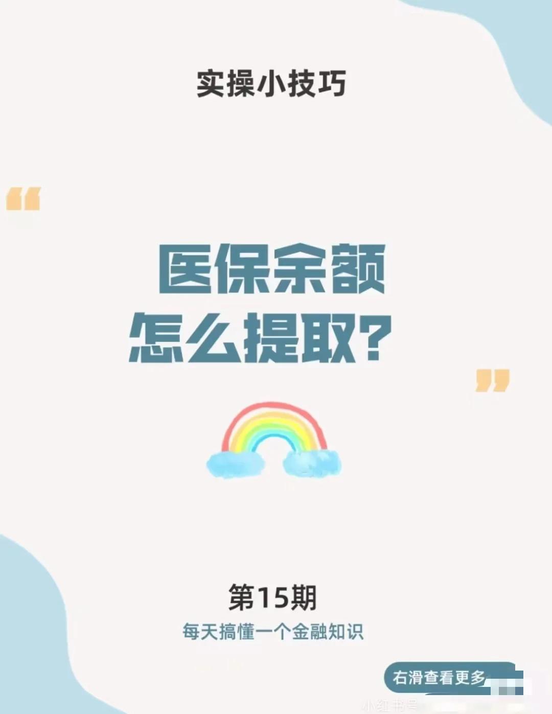 平湖最新医保卡提取现金方法app方法分析(最方便真实的平湖医保卡提取现金方法工癓yibaotq8徐方法)