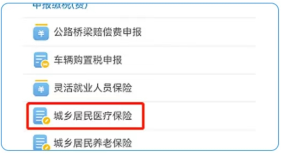 平湖最新医疗保险网上缴费流程方法分析(最方便真实的平湖医疗保险网上缴费流程图方法)