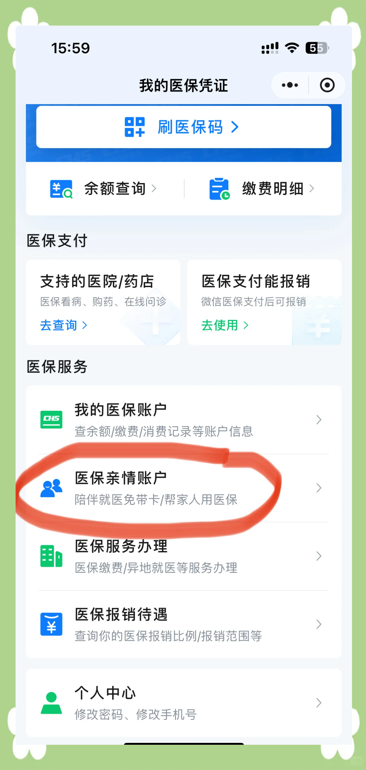 平湖最新佛山急用钱套医保卡联系方式方法分析(最方便真实的平湖佛山医保卡上有笔钱吗是真的吗方法)
