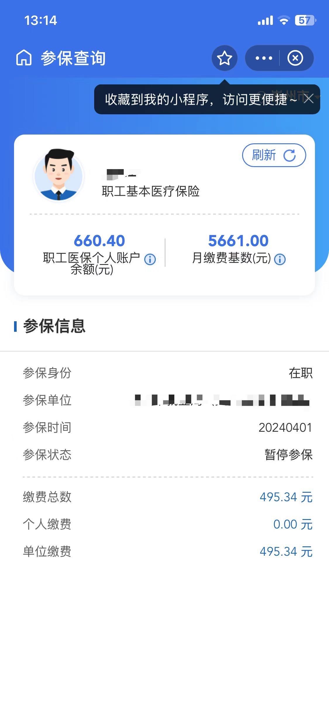 平湖最新医保卡提现怎么提取方法分析(最方便真实的平湖个人医保余额怎么提取方法)