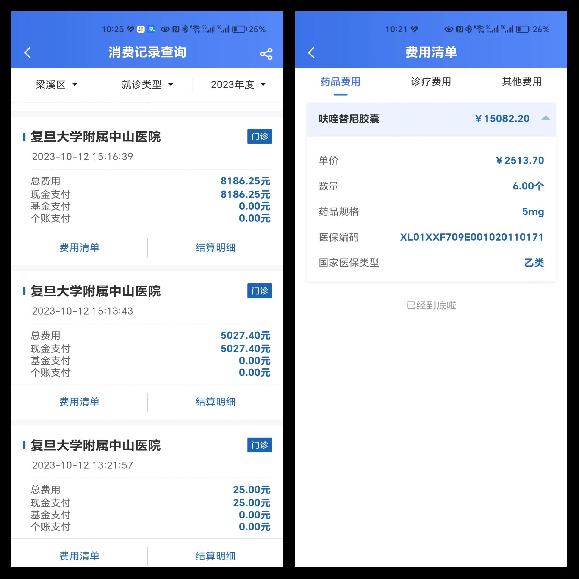平湖最新医保现金报销多久到账方法分析(最方便真实的平湖医疗报销给现金还是什么方法)