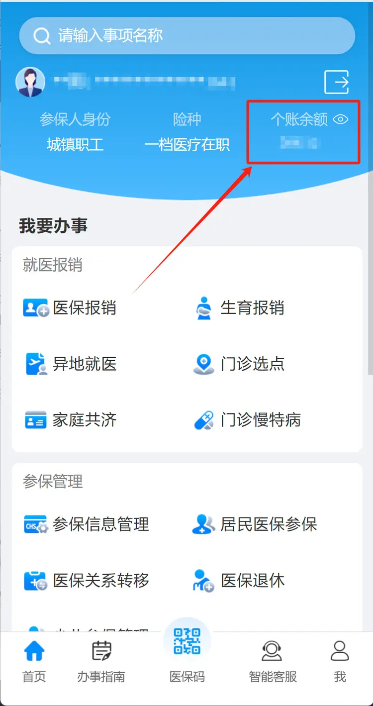 平湖最新深圳医保提取秒到方法分析(最方便真实的平湖深圳医保提取秒到肋癓yibaotq8救方法)