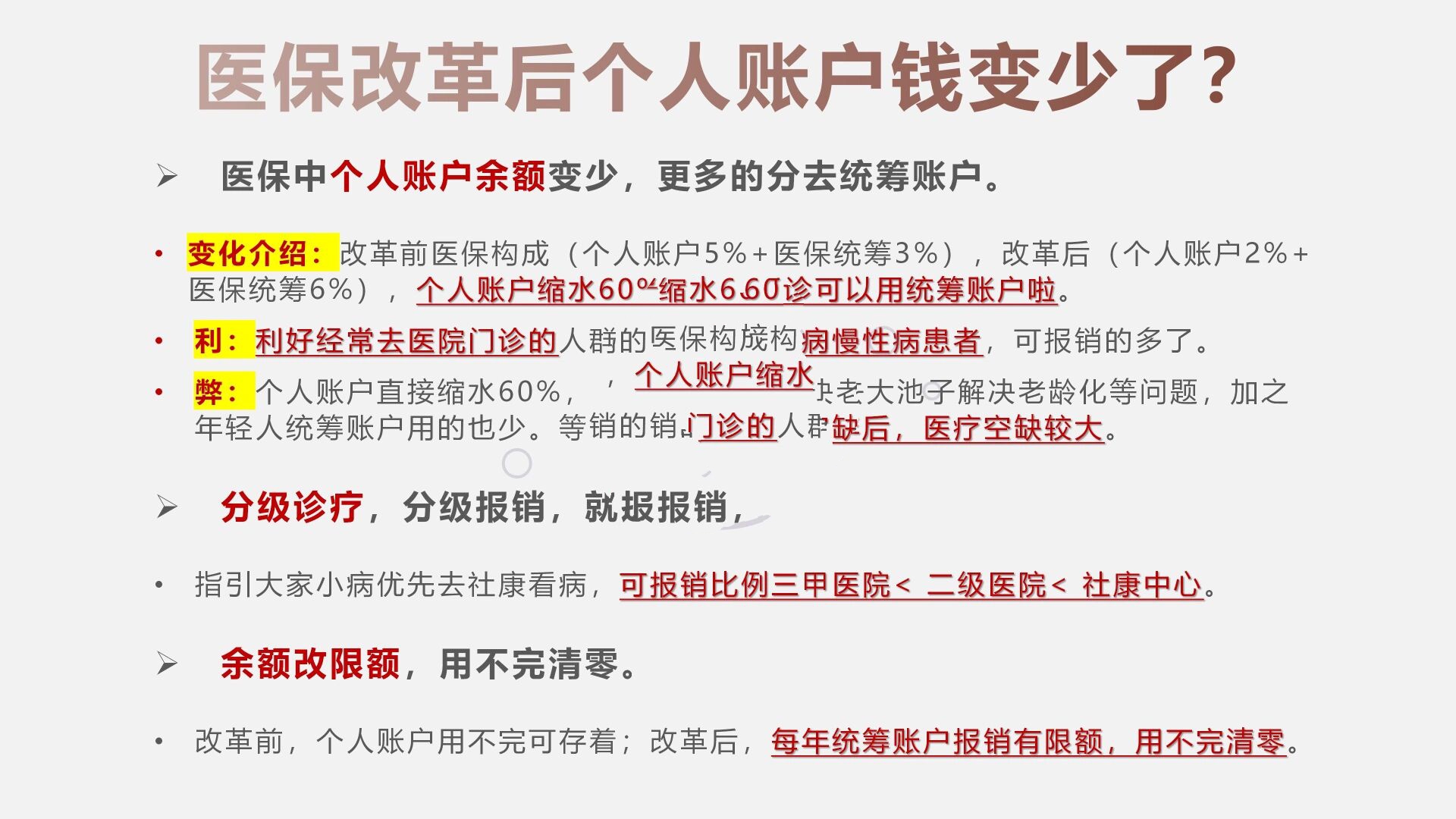 平湖最新深圳医保个人账户的钱怎么提取方法分析(最方便真实的平湖深圳医保个人账户余额可以提现吗方法)
