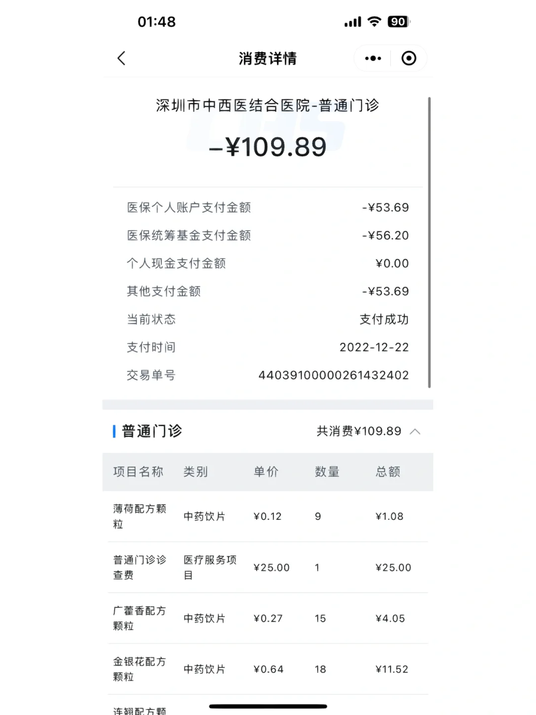 平湖最新深圳医保个人账户的钱怎么提取方法分析(最方便真实的平湖深圳医保个人账户余额可以提现吗方法)
