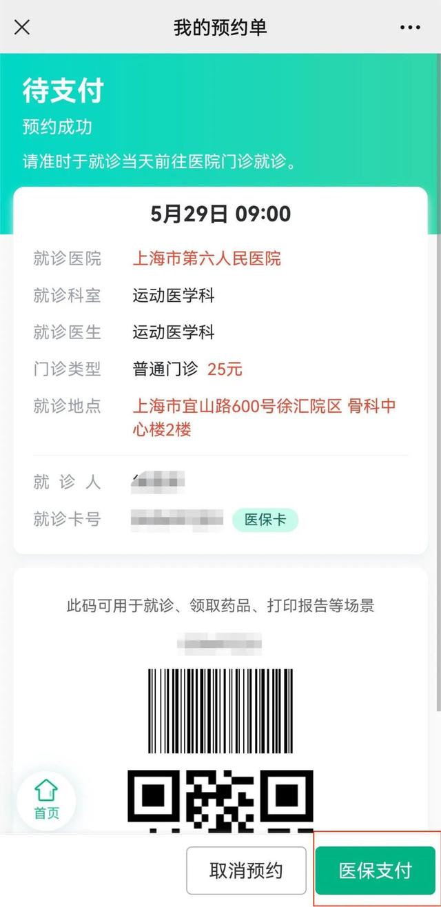 平湖最新医保提取24小时微信方法分析(最方便真实的平湖24小时高价回收医保方法)