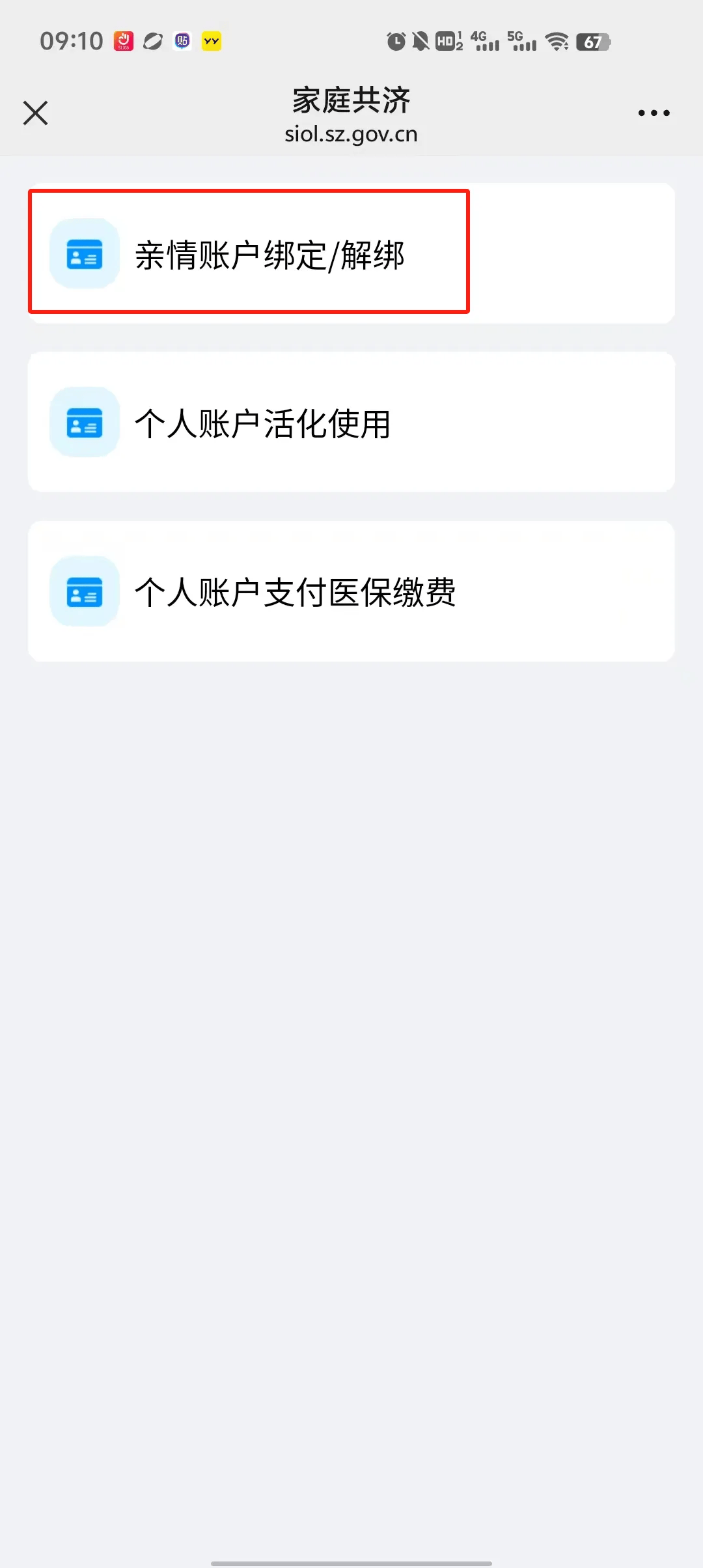 平湖最新深圳医保个人账户提取方法分析(最方便真实的平湖2020年深圳医保卡提现方法)