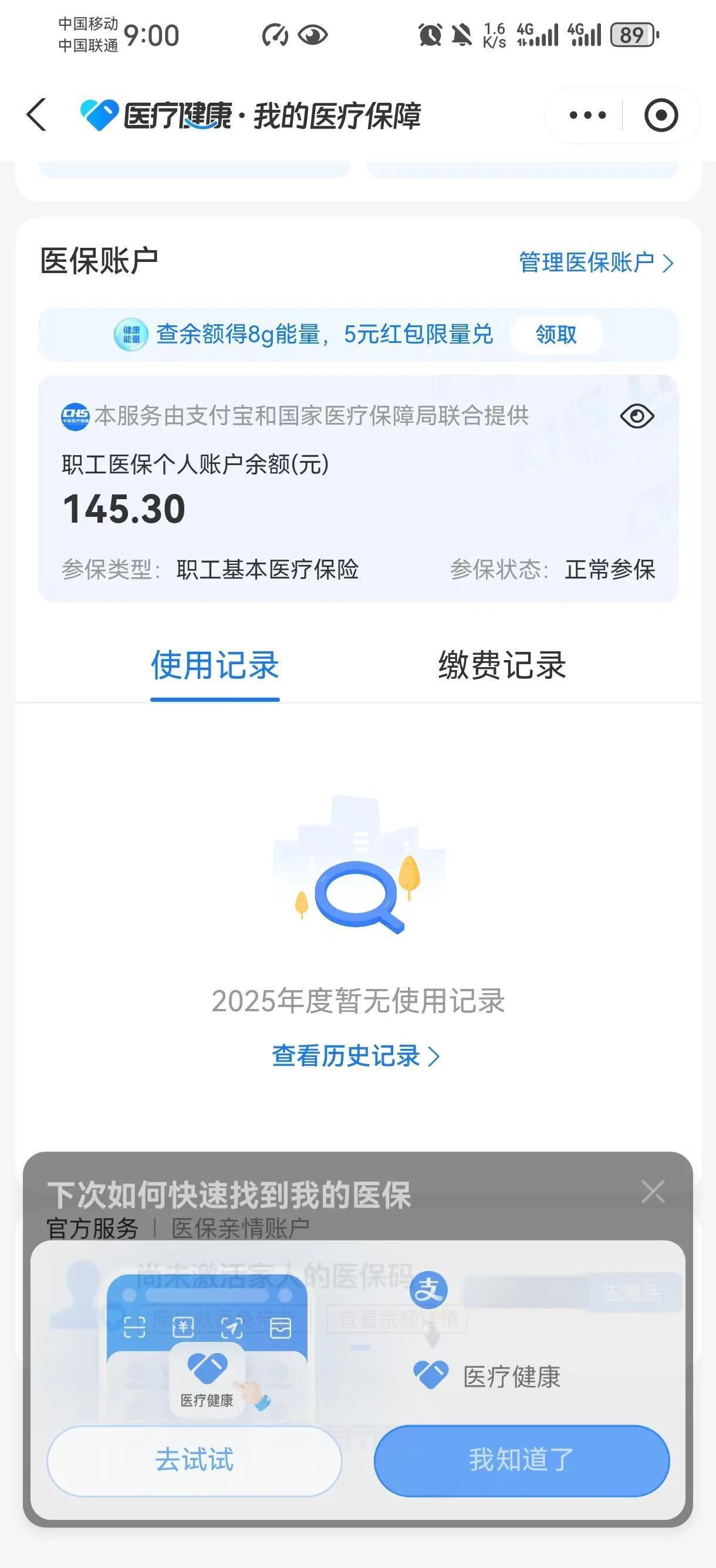 平湖最新医保个人账户余额取现方法分析(最方便真实的平湖医保个人账户余额取现北京方法)