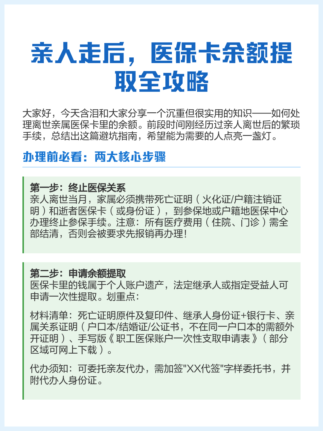 平湖最新深圳医保提现怎么提取方法分析(最方便真实的平湖深圳医保如何提取出来方法)