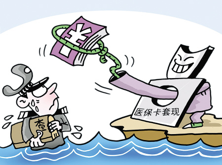 平湖最新广州医保卡如何套现方法分析(最方便真实的平湖广州医保卡套取现金操作方法)