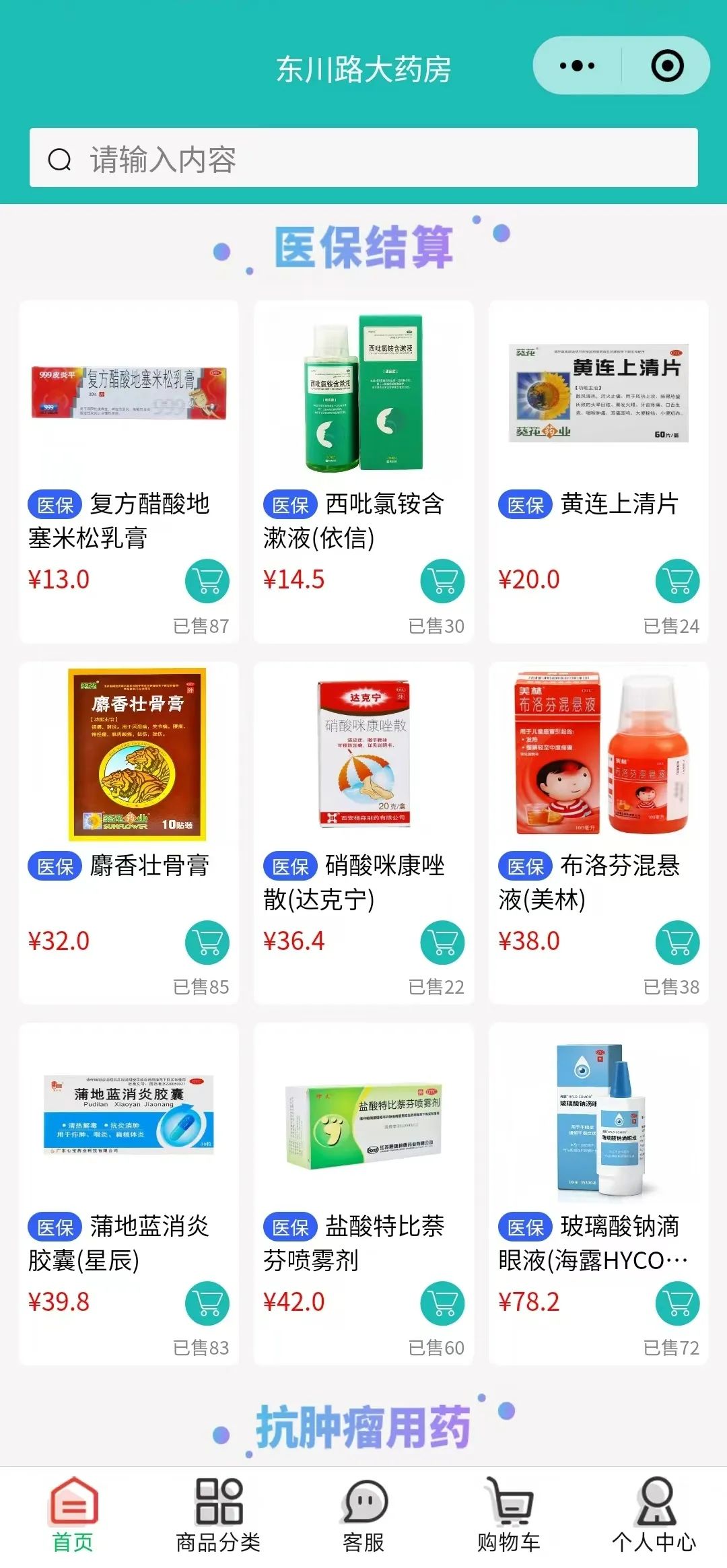 平湖最新什么药店愿意给你套医保卡方法分析(最方便真实的平湖医保小额提取代办600以内方法)