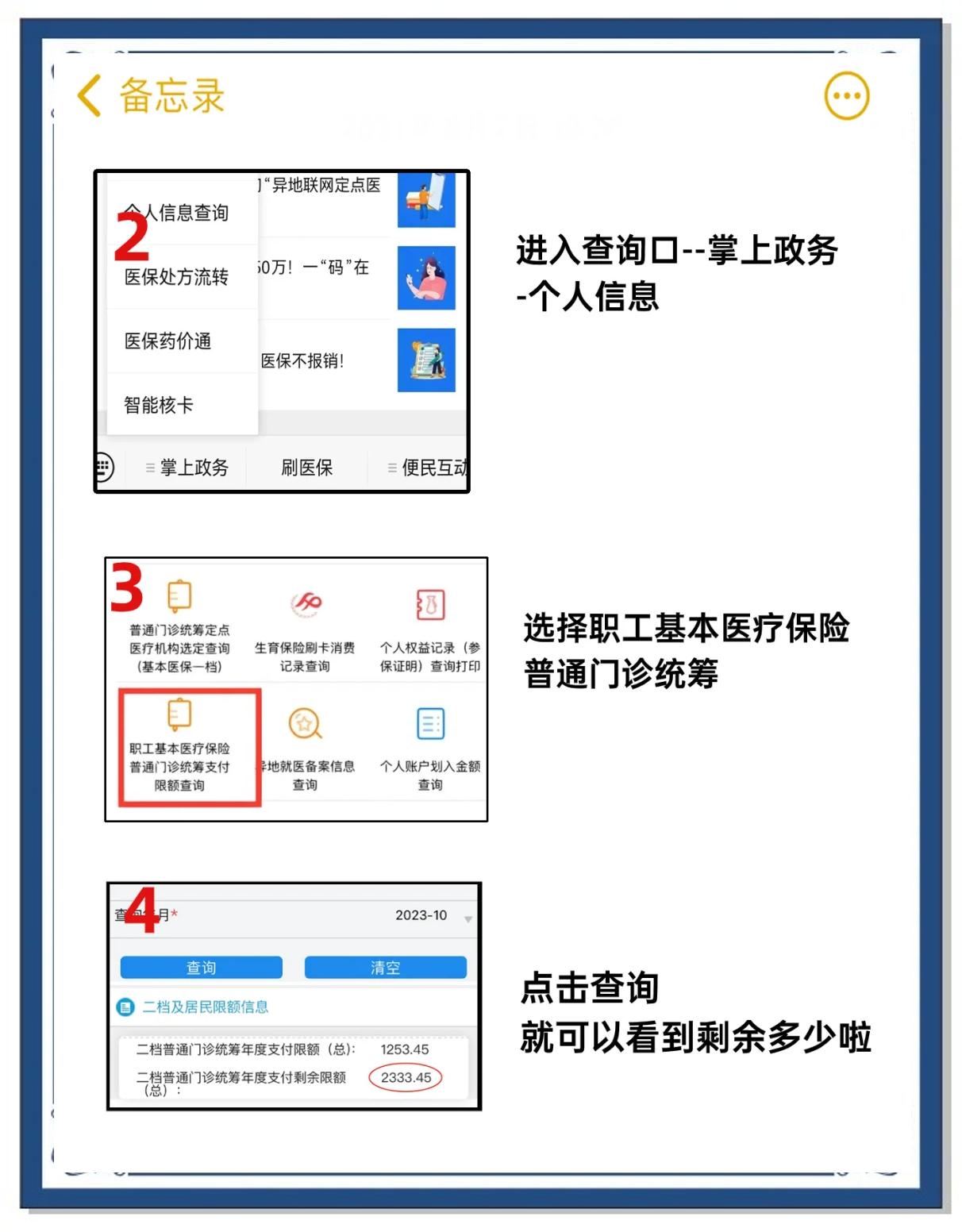 平湖最新深圳医保提取个人金额方法分析(最方便真实的平湖深圳医保卡提现手续费多少方法)