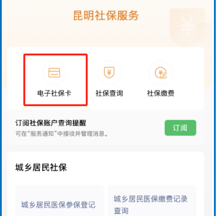 平湖最新24小时套社保卡微信方法分析(最方便真实的平湖微信用社保卡方法)