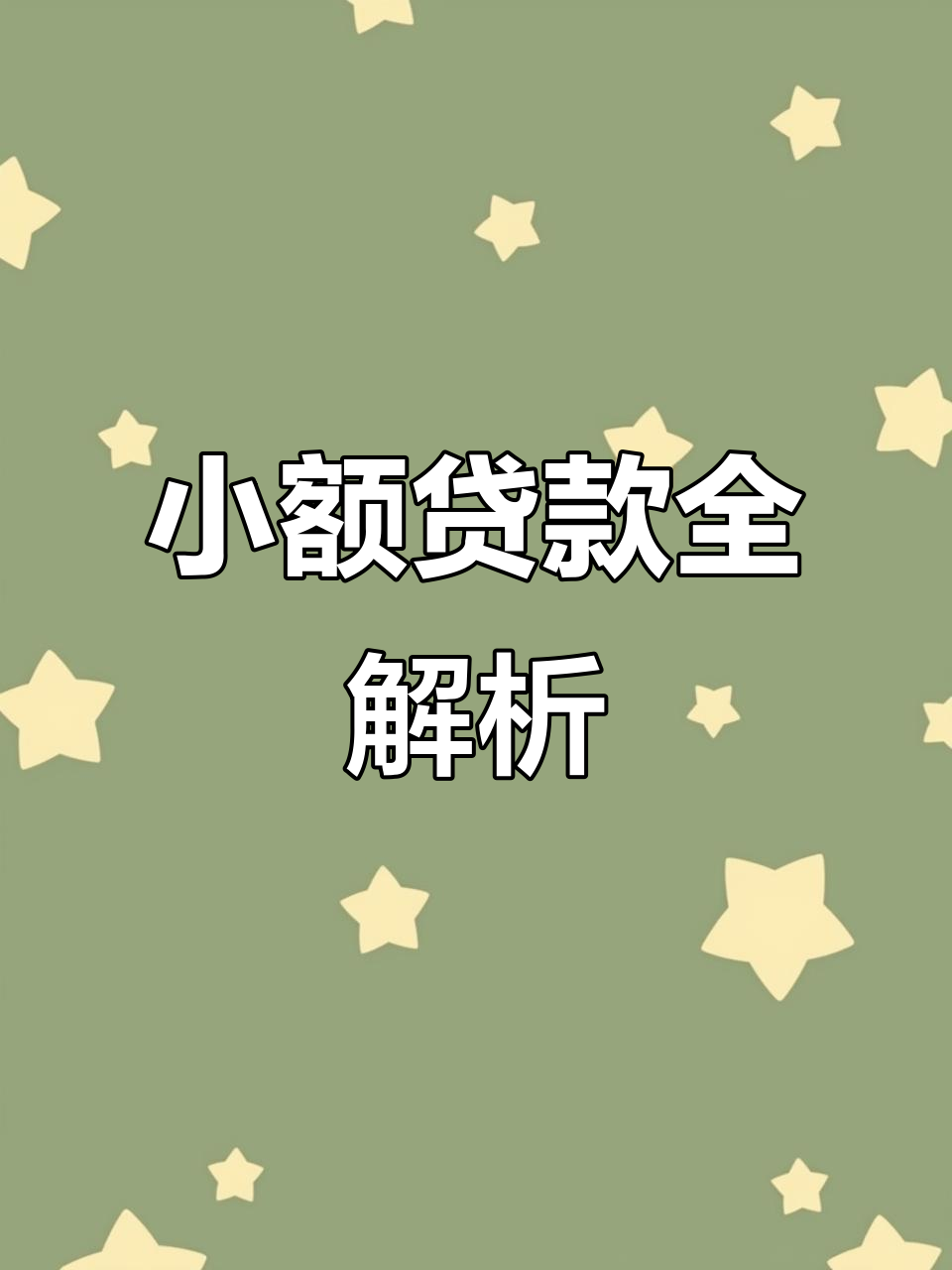 平湖最新有社保必下的小额贷款方法分析(最方便真实的平湖凭社保可以贷款的口子方法)