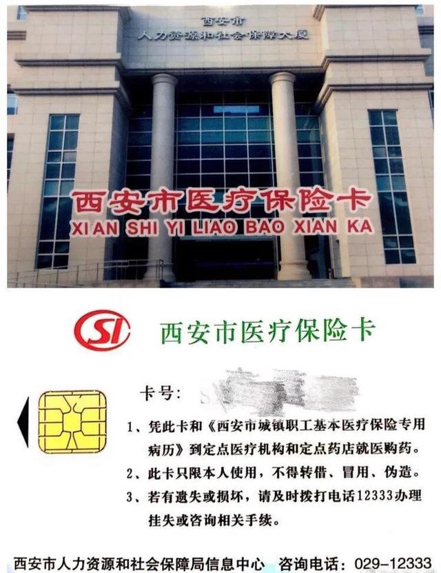 平湖最新西安市医保卡刷卡范围方法分析(最方便真实的平湖西安市医保卡使用流程方法)
