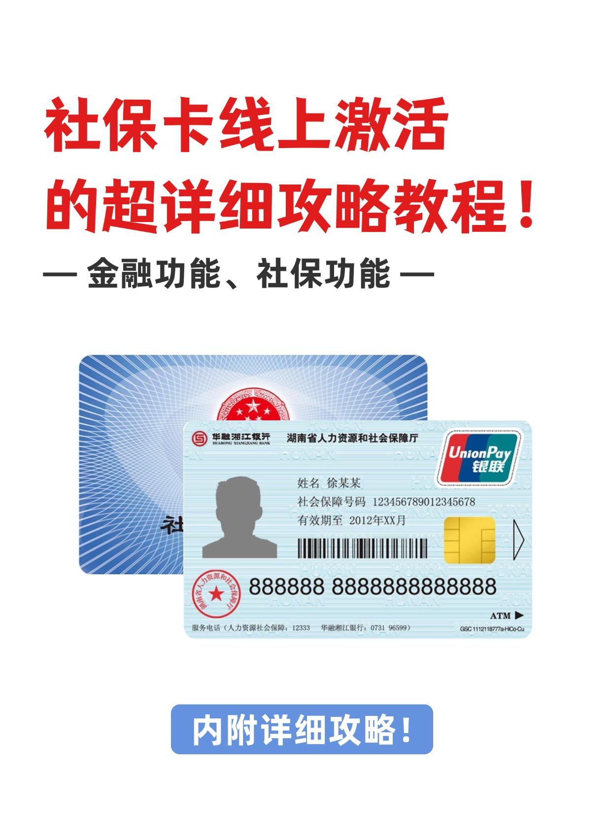 平湖最新医保卡套取现金操作2019方法分析(最方便真实的平湖医保卡怎么套取现金方法)