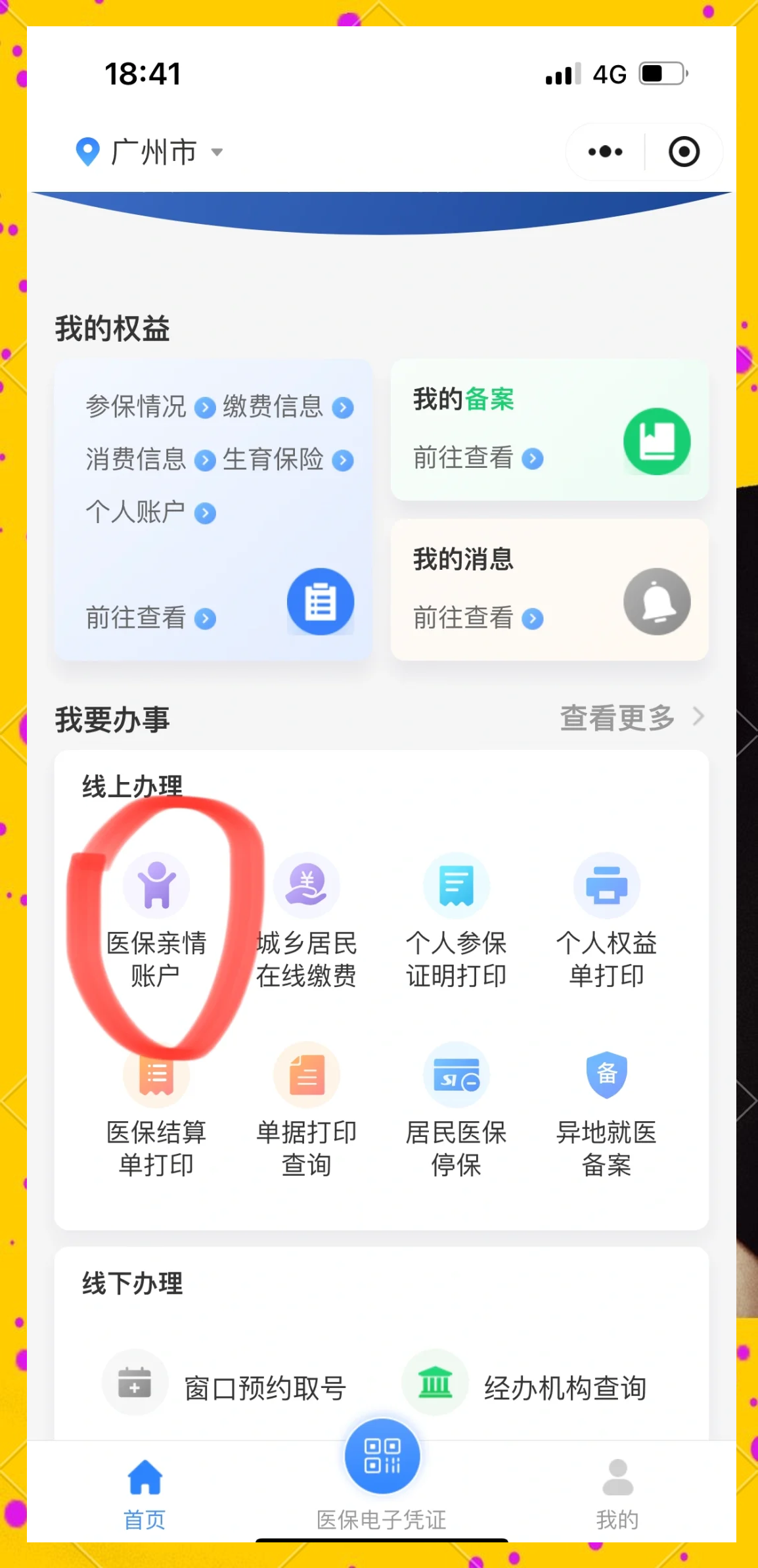 平湖最新广州医保卡怎么套出来方法分析(最方便真实的平湖广州医保卡怎么套出来现金用方法)