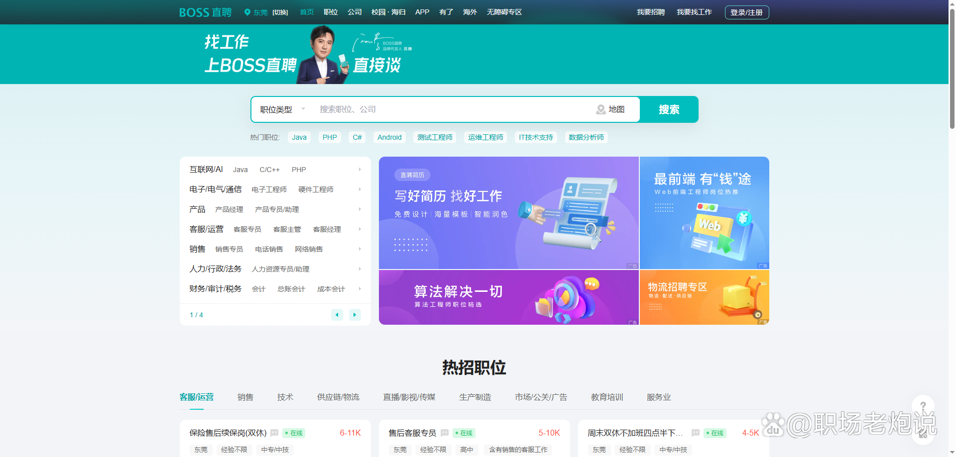 平湖最新找工作用什么平台最好方法分析(最方便真实的平湖找工作用什么平台最好2024年方法)