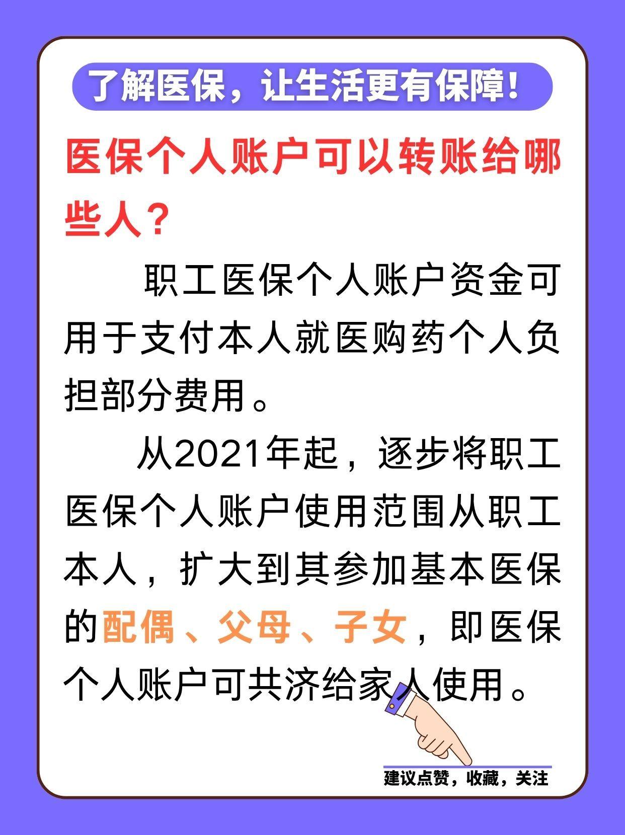 平湖最新医保卡余额怎么转微信方法分析(最方便真实的平湖医保卡余额怎么转到支付宝方法)