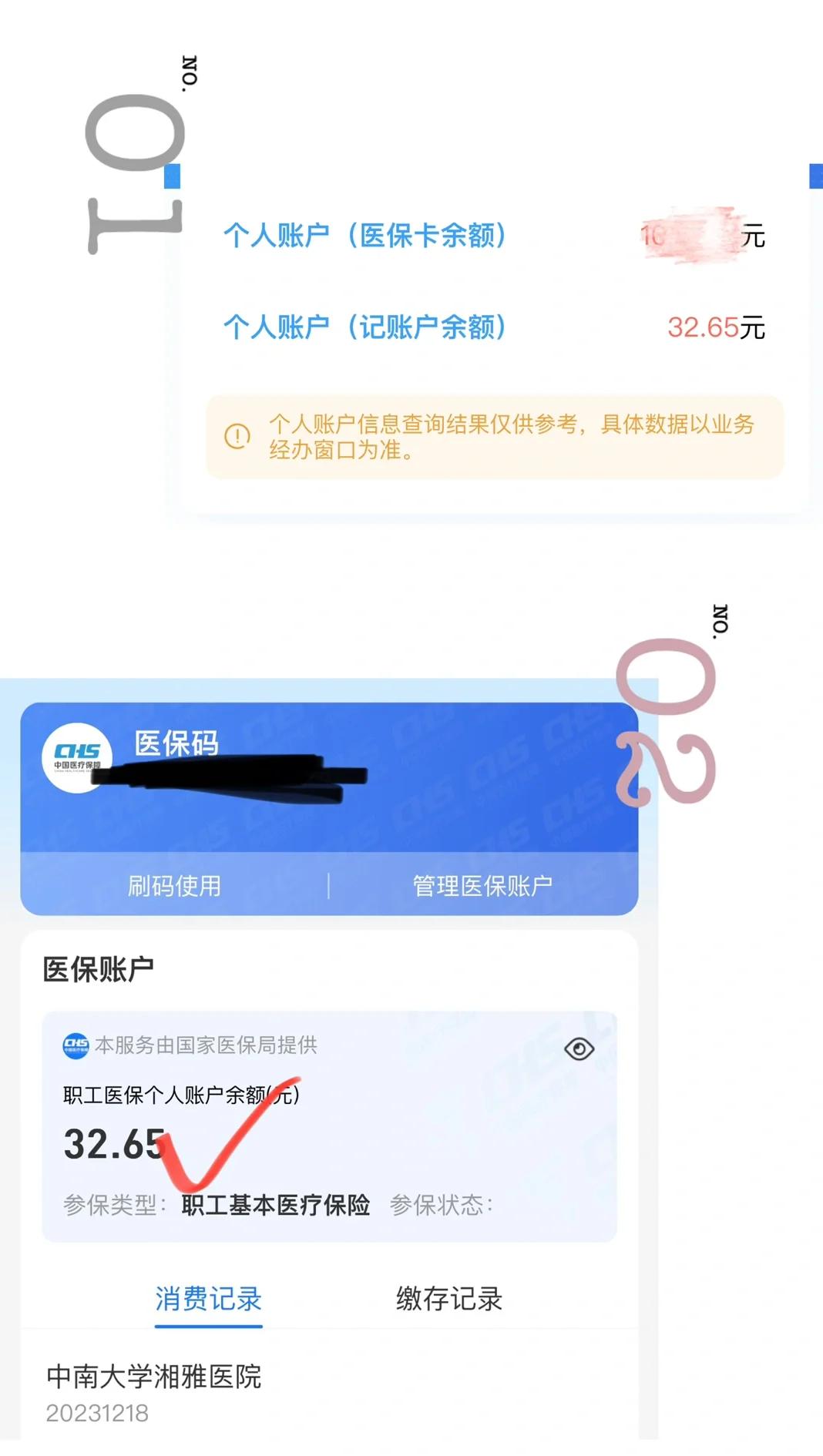 平湖最新医保卡换现金秒到账方法分析(最方便真实的平湖医保换现金怎么换方法)
