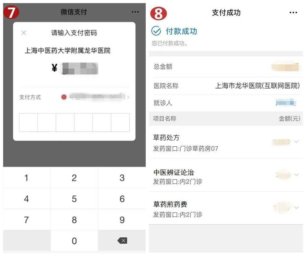 平湖最新医保套现怎么套啊微信支付方法分析(最方便真实的平湖医保套现一般收多少手续费方法)