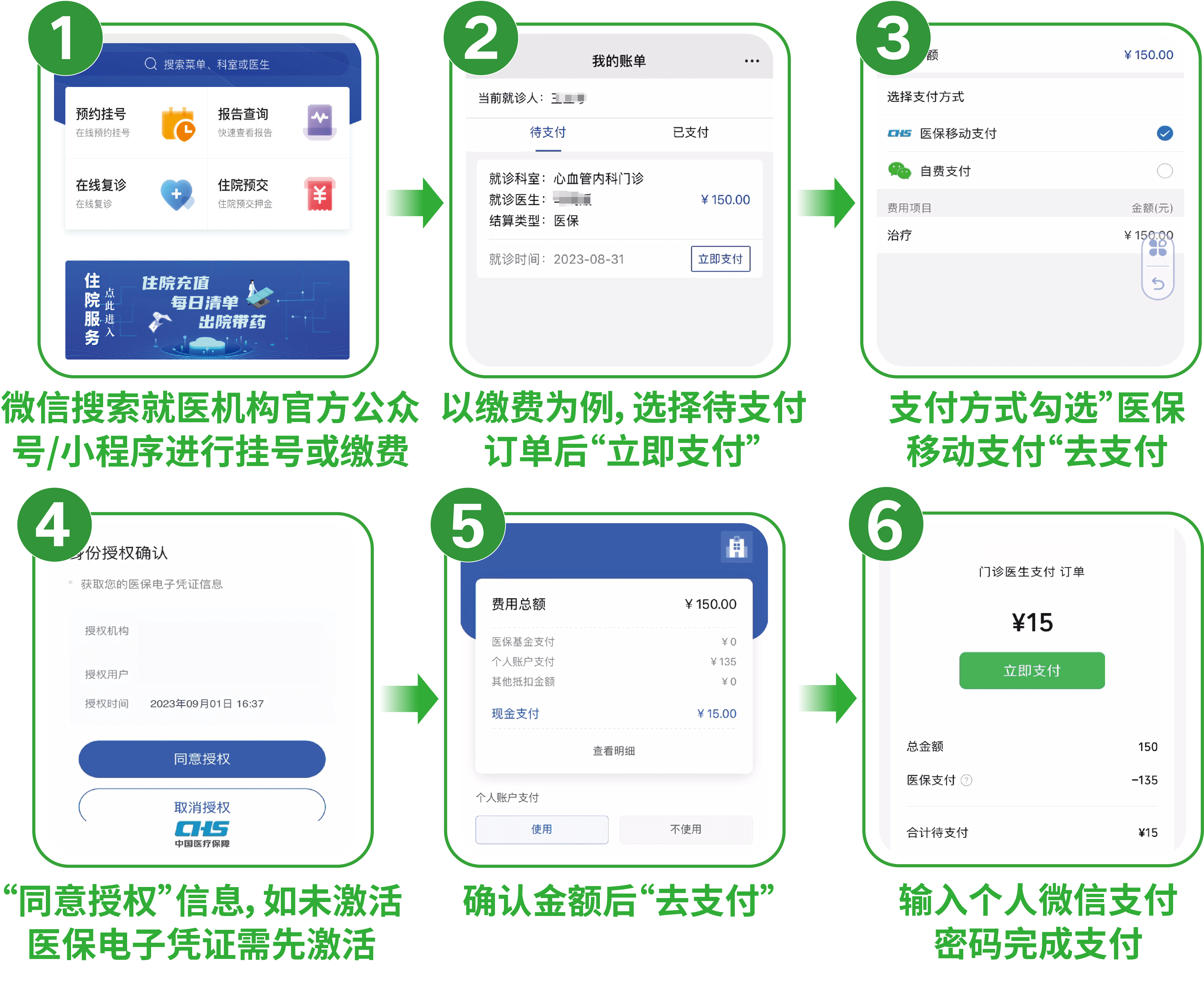 平湖最新医保套现怎么套啊微信支付方法分析(最方便真实的平湖医保套现一般收多少手续费方法)