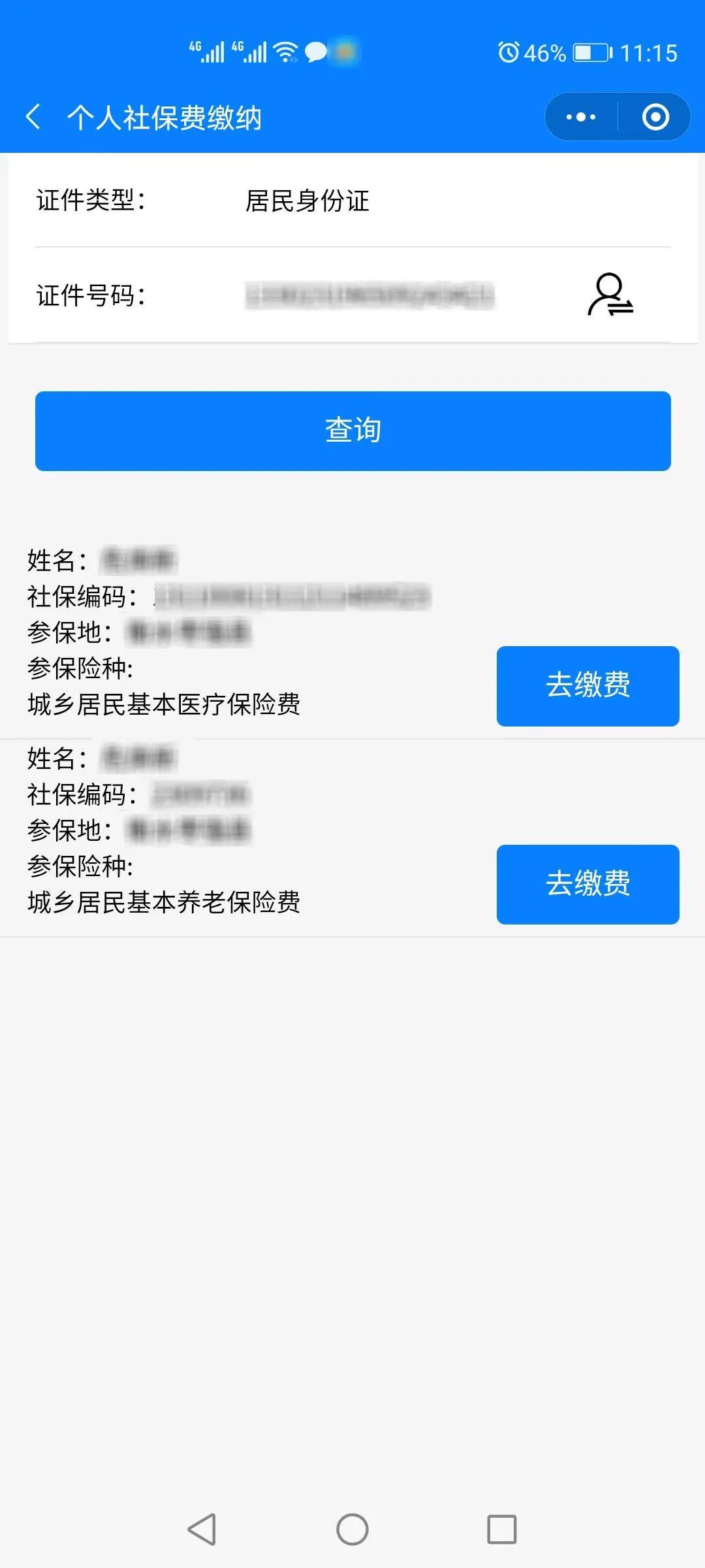 平湖最新微信社保卡是干什么用方法分析(最方便真实的平湖微信社会保障卡有什么用方法)