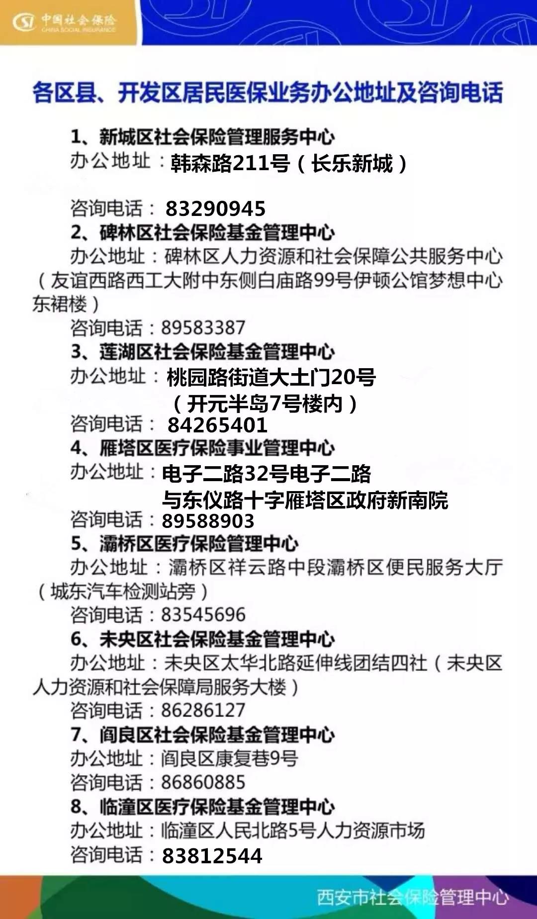 平湖最新西安24小时套医保卡方法分析(最方便真实的平湖医保小额提取代办600以内方法)