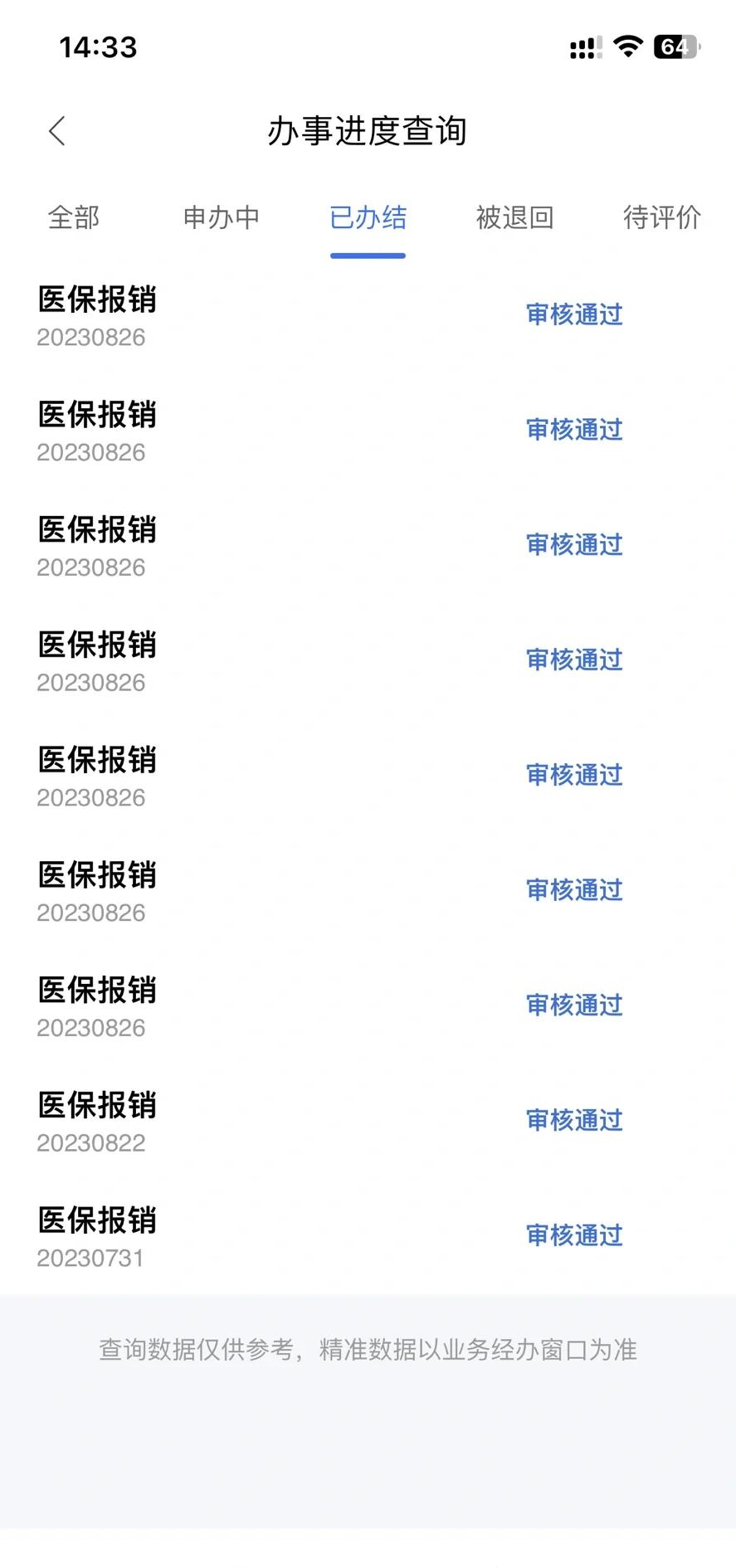 平湖最新医保卡余额转移要多久方法分析(最方便真实的平湖医保账户转移是原医保卡余额什么时候到账方法)