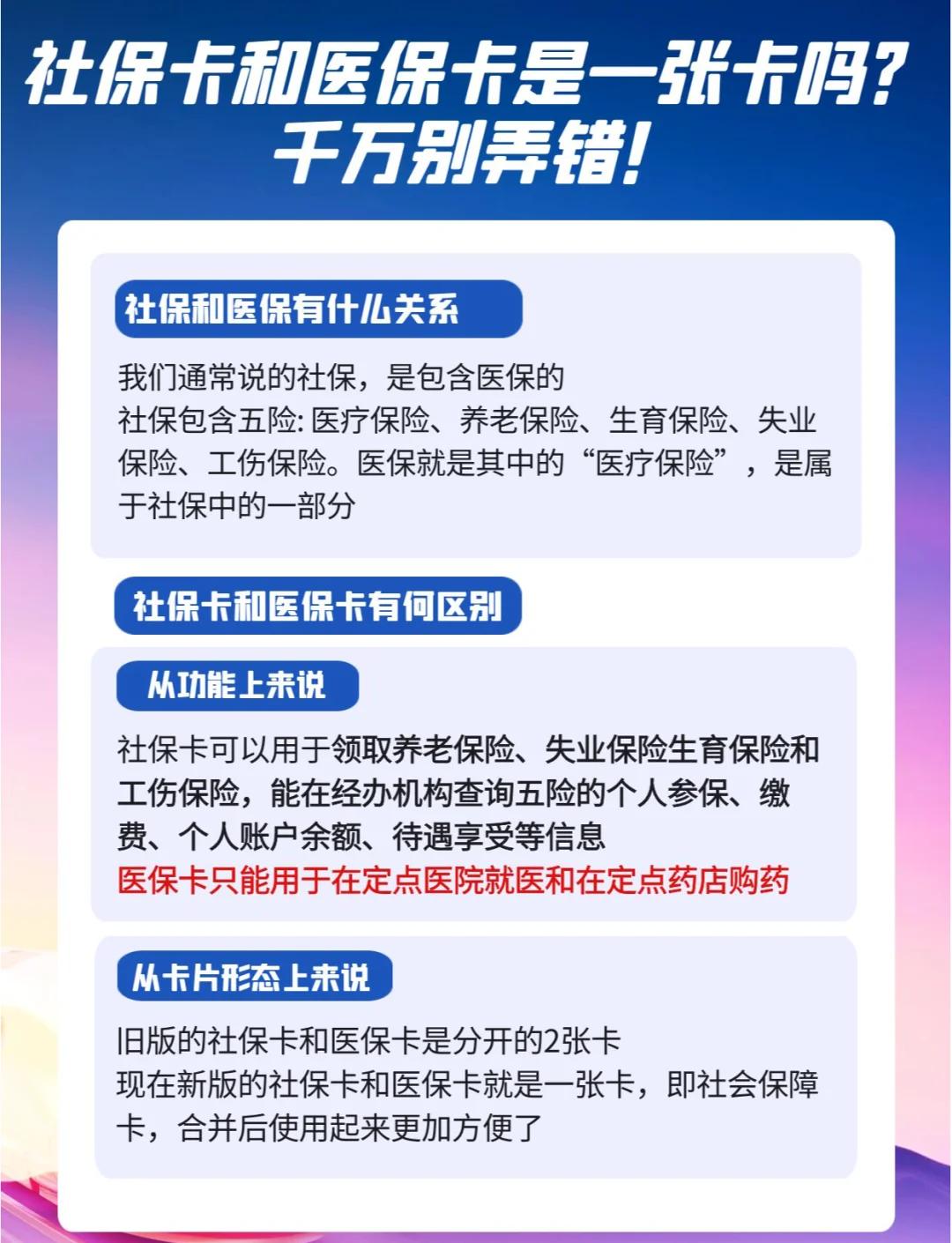 平湖最新医保卡套取现金对个人什么影响方法分析(最方便真实的平湖医保卡套取现金违法吗方法)