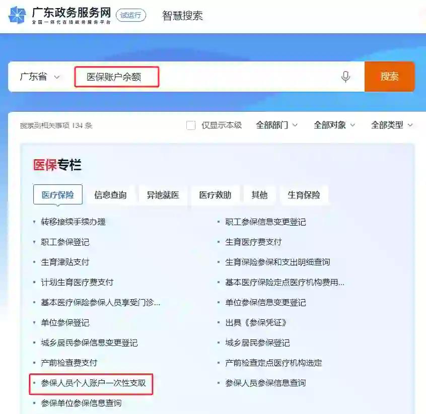 平湖最新深圳医保个人帐户提取方法分析(最方便真实的平湖深圳医保个人帐户提取多久到账方法)