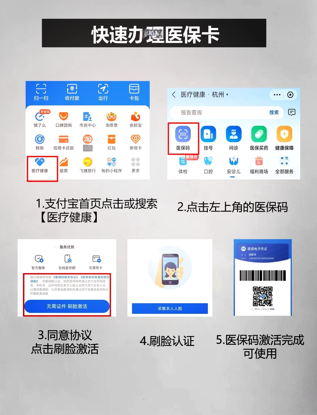 平湖最新医保卡余额提现方法是什么方法分析(最方便真实的平湖医保卡钱如何提现方法)