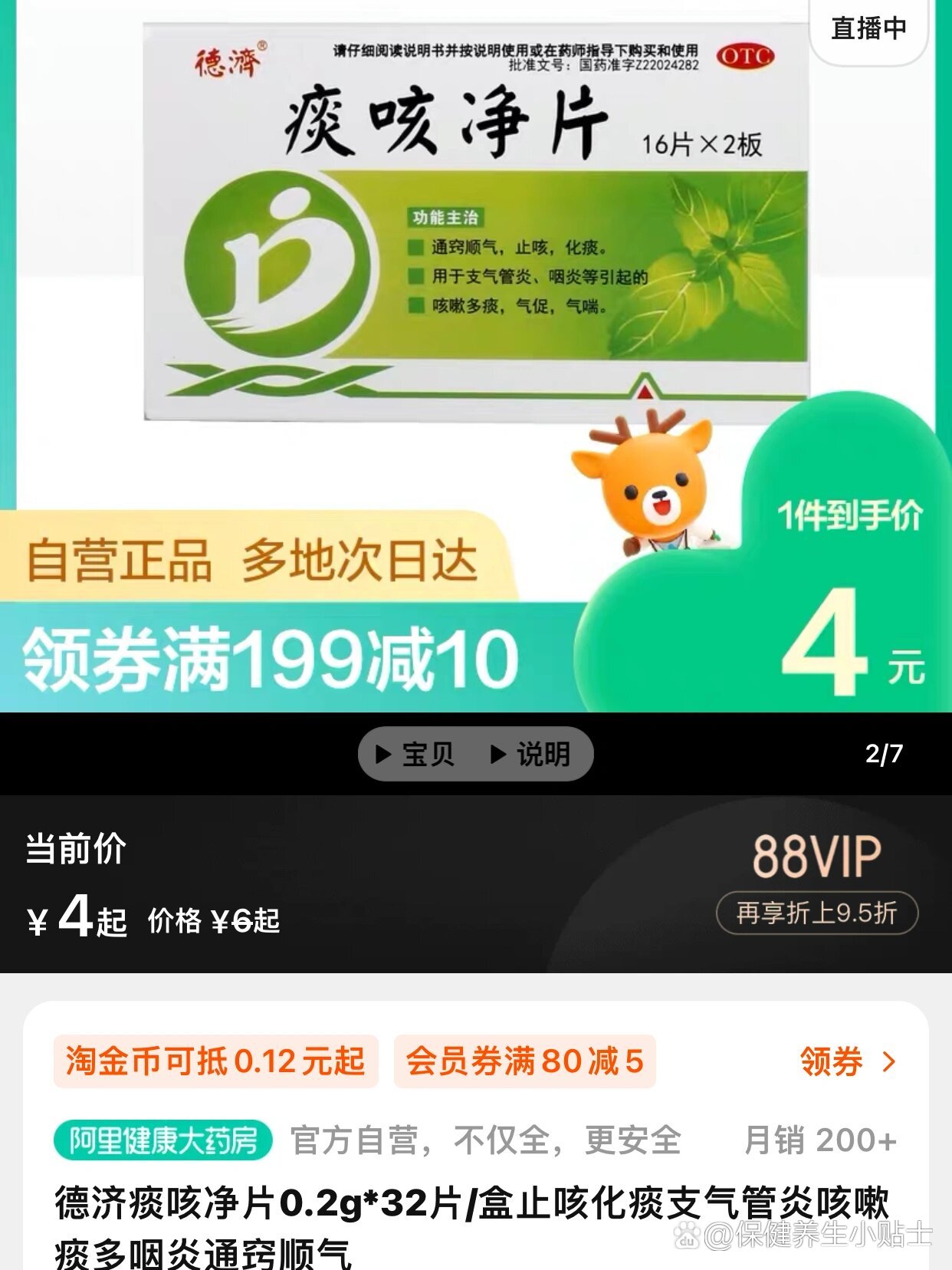 平湖最新怎么让药店给我套医保钱方法分析(最方便真实的平湖去药店套医保卡怎么说方法)