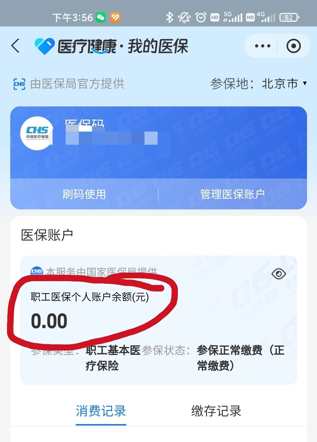 平湖最新医保卡余额回收平台方法分析(最方便真实的平湖医保卡余额回收平台怎么操作方法)