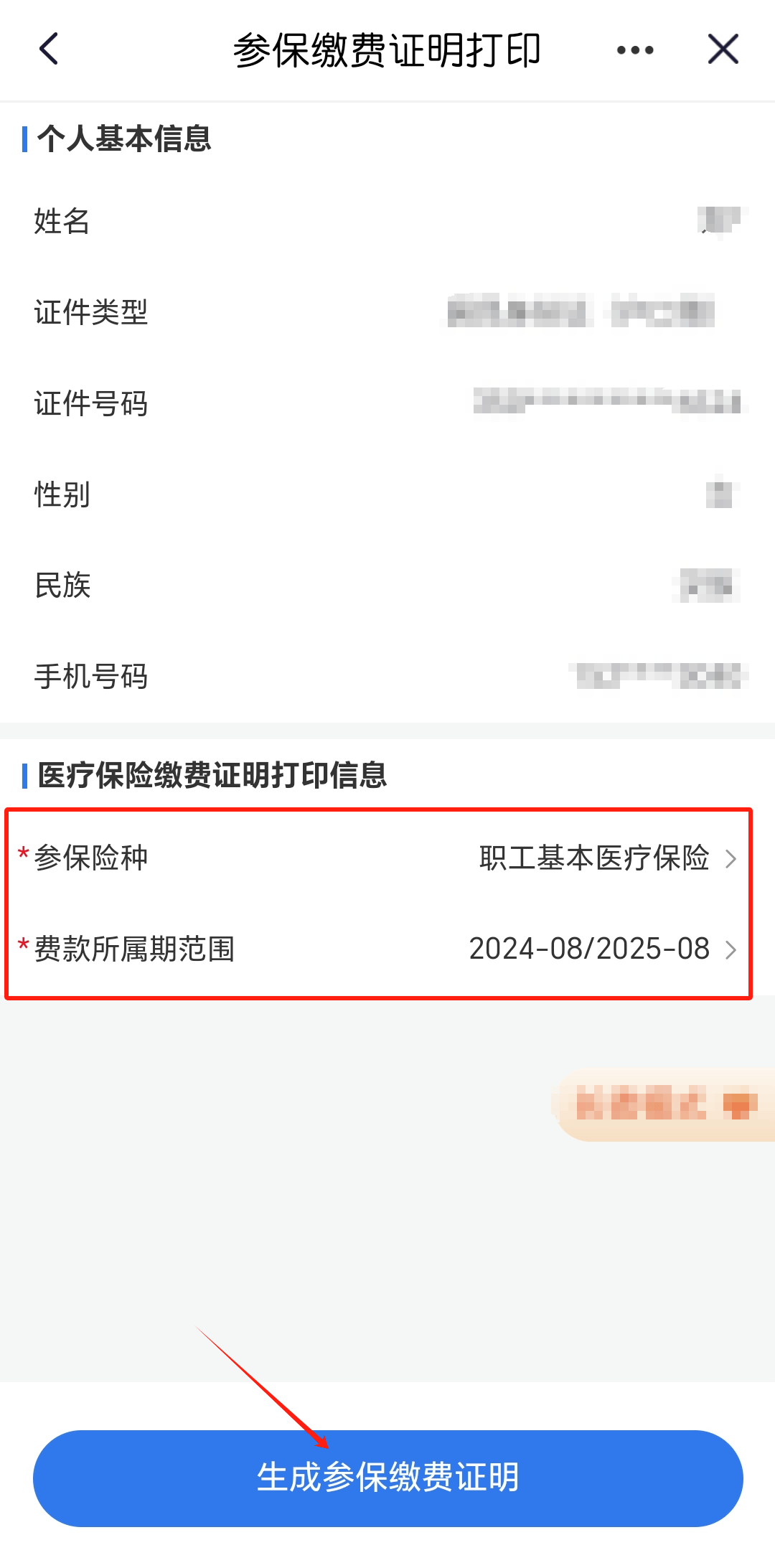 平湖最新医保卡的钱转到微信方法分析(最方便真实的平湖医保卡的钱转到微信的法律依据方法)