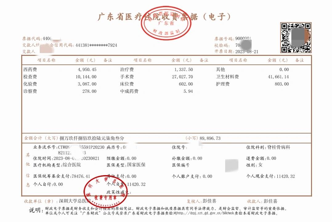 平湖最新深圳医保报销多久到账方法分析(最方便真实的平湖深圳医保报销多久到账啊方法)
