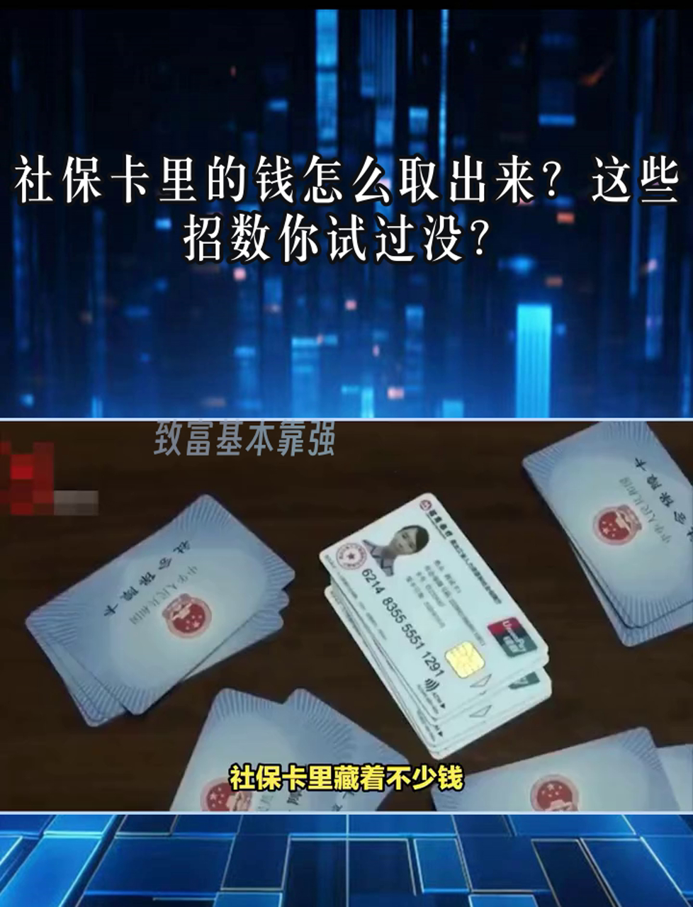平湖最新个人医保套取现金技巧方法分析(最方便真实的平湖医保卡怎么套现金犯法吗方法)