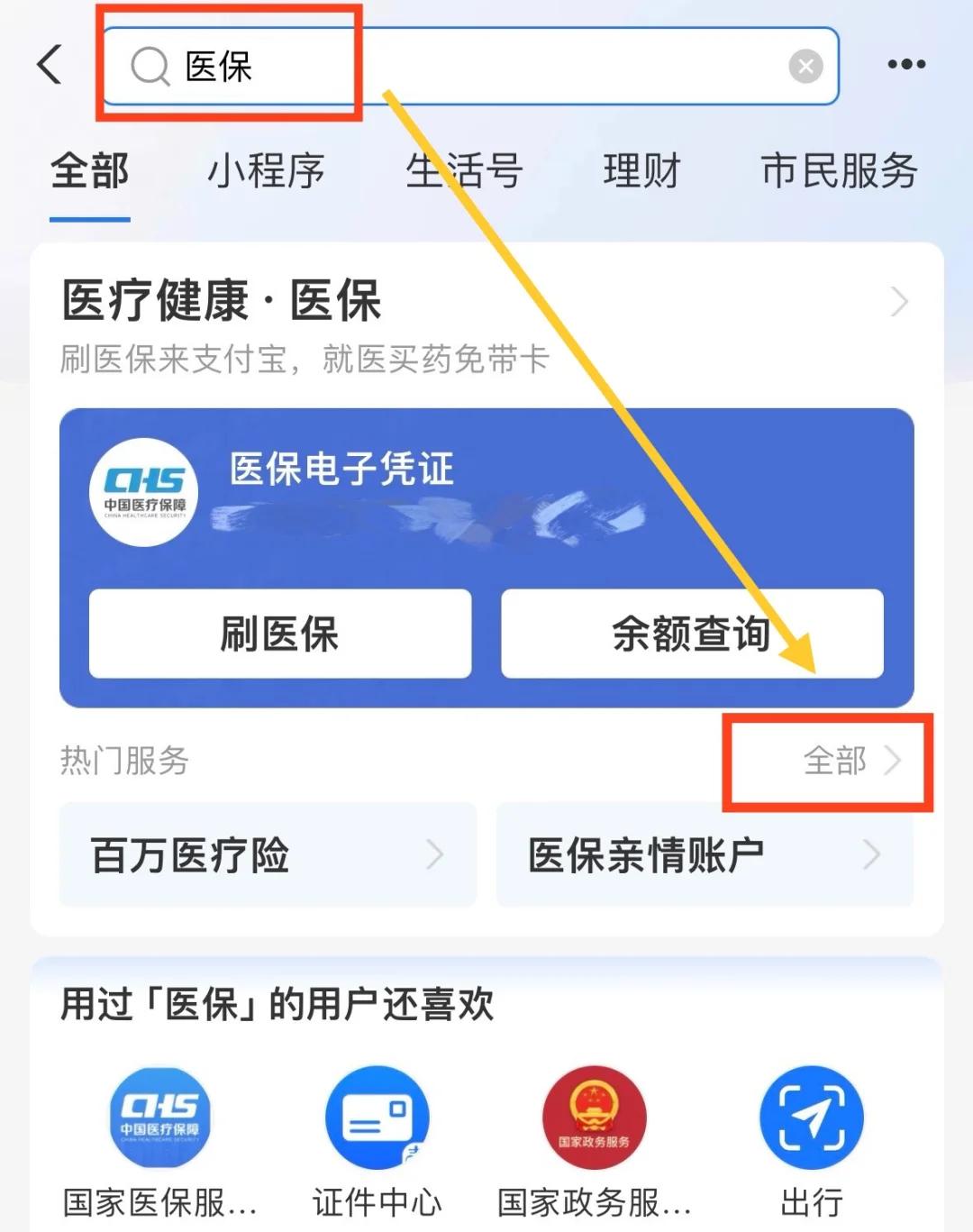 平湖最新急用钱套医保卡几个点方法分析(最方便真实的平湖急用钱套医保卡怎么套出来现金方法)