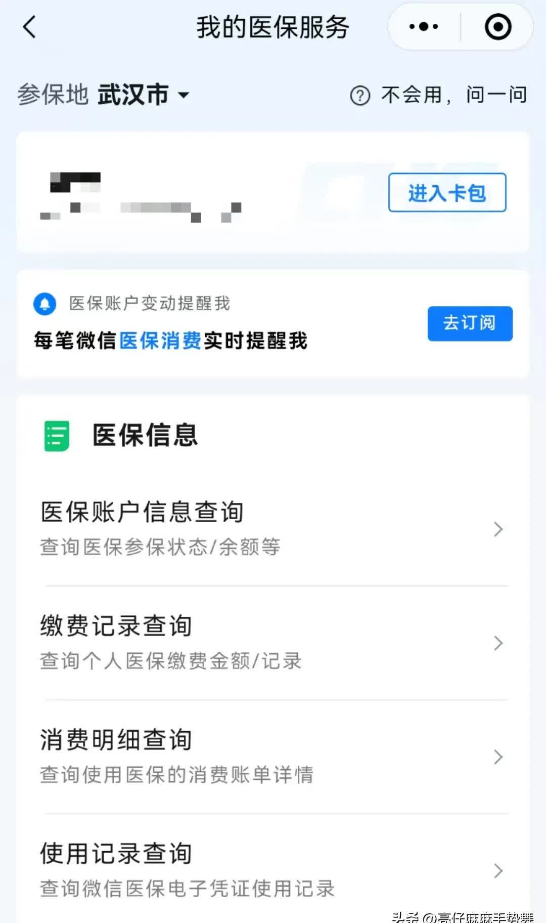 平湖最新医保卡可以取钱在微信上吗方法分析(最方便真实的平湖医保卡可以取钱在微信上吗安全吗方法)