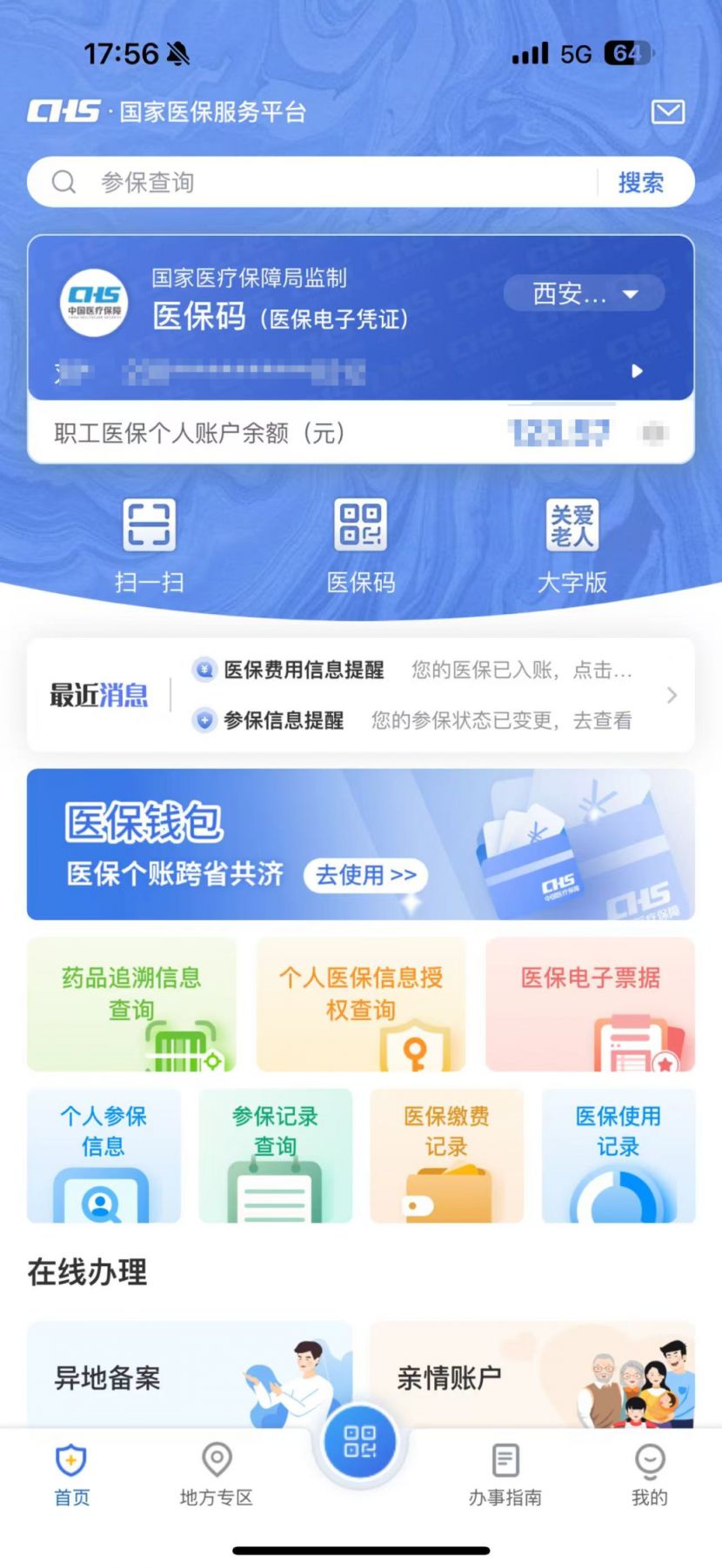平湖最新医保卡可以取钱在微信上吗方法分析(最方便真实的平湖医保卡可以取钱在微信上吗安全吗方法)