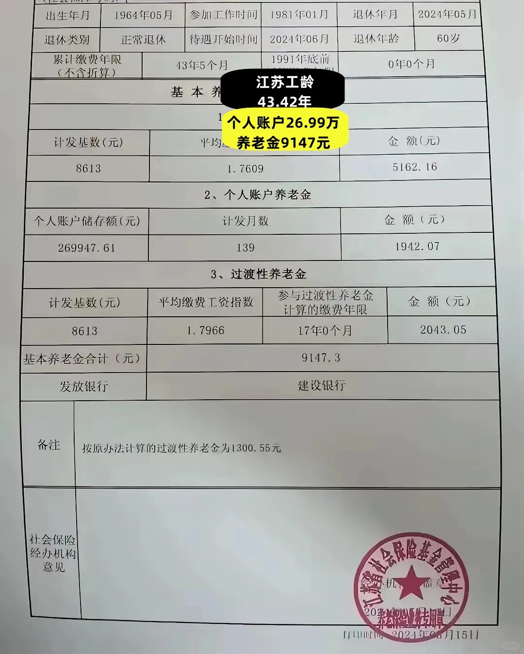 平湖最新找中介10分钟提取养老金的钱方法分析(最方便真实的平湖中介提取公积金的方法方法)