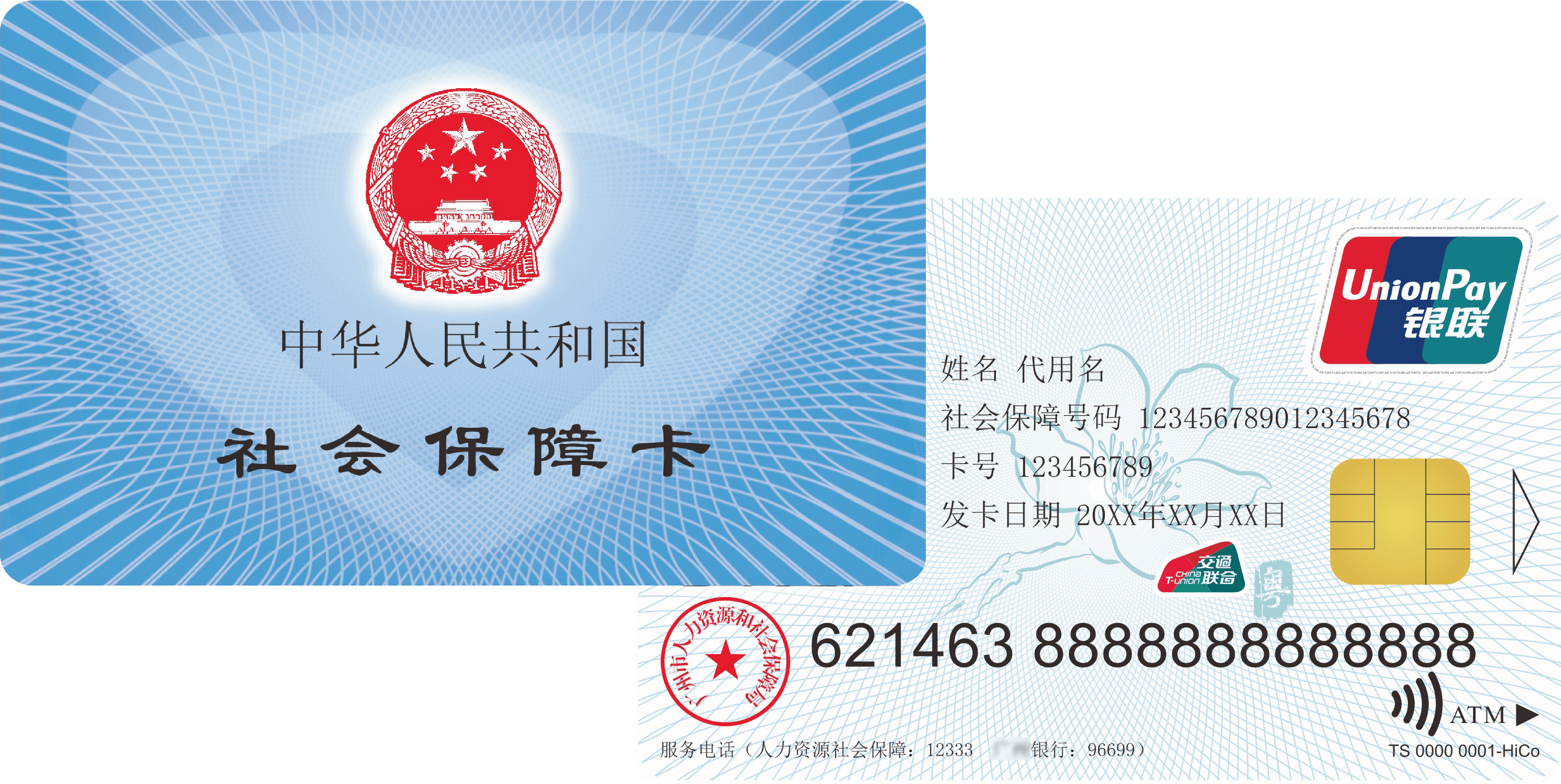 平湖最新广州医保卡套取现金秒到账方法分析(最方便真实的平湖医保套现手续费7%方法)