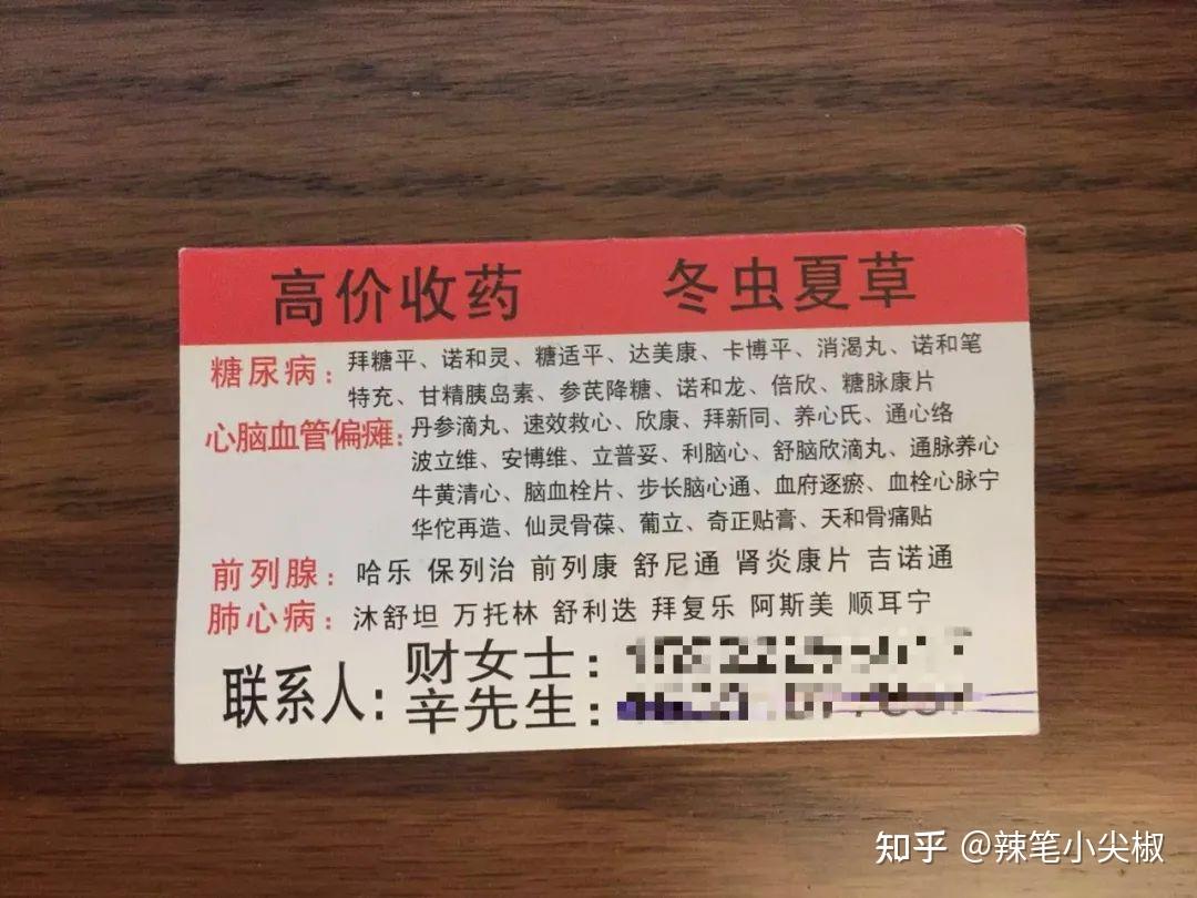 平湖最新高价收药电话回收医保卡方法分析(最方便真实的平湖在线套医保卡联系方式方法)