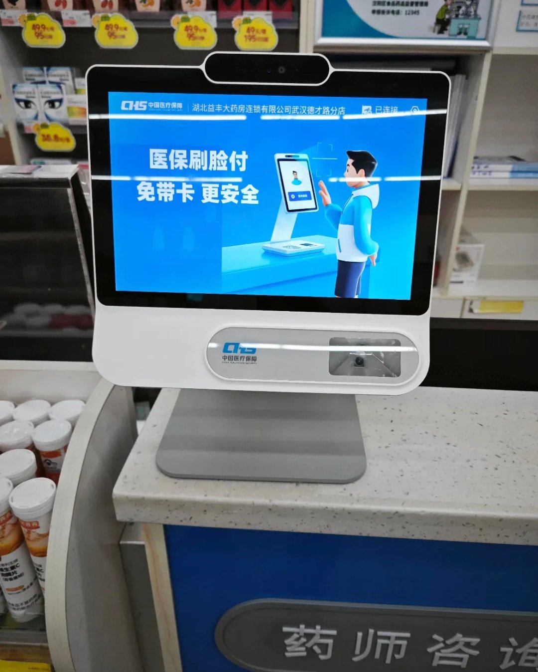 平湖最新去药店直接说套医保卡方法分析(最方便真实的平湖200到500的小额医保提取方法)