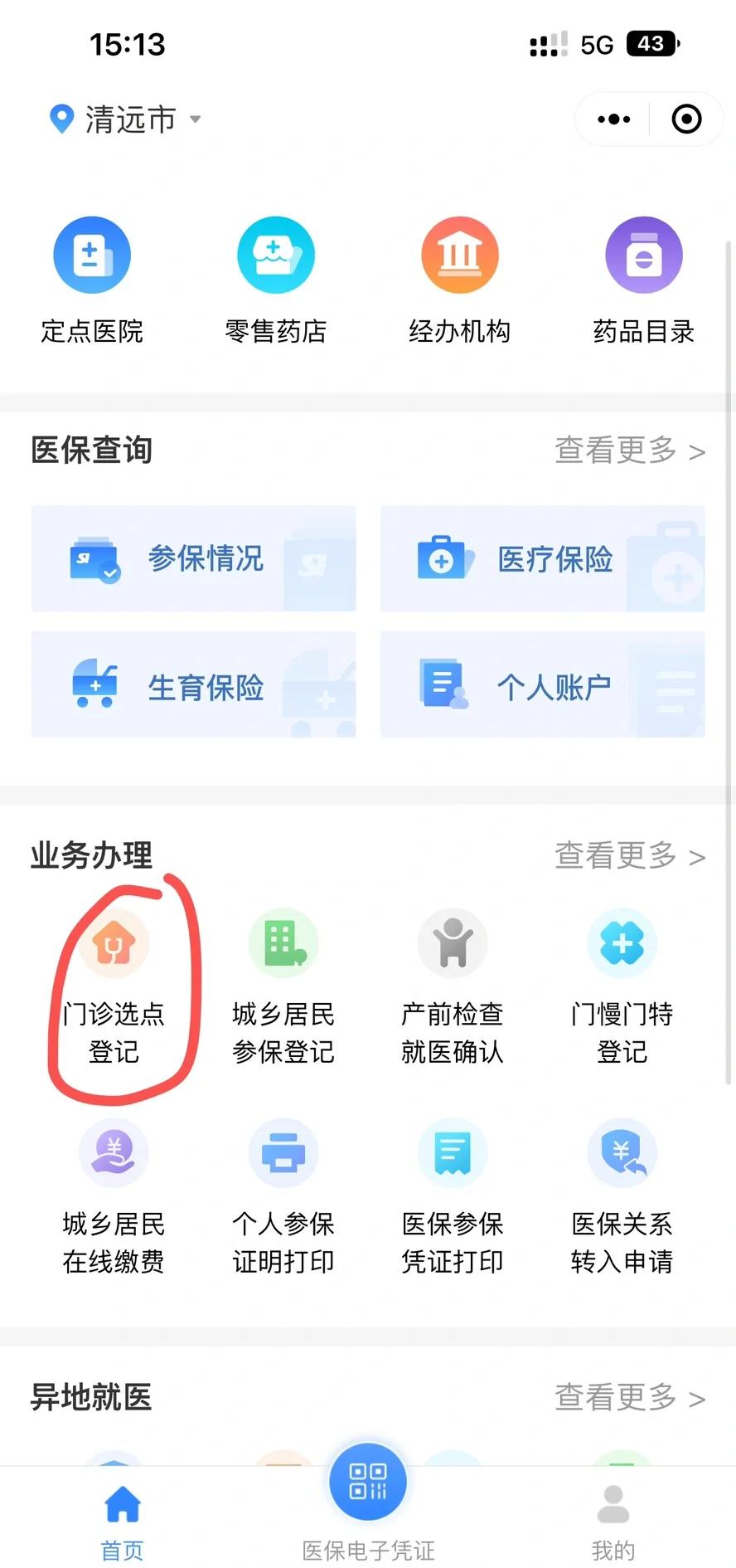 平湖最新医保换现金秒到账微信方法分析(最方便真实的平湖医保换现金可不可靠方法)