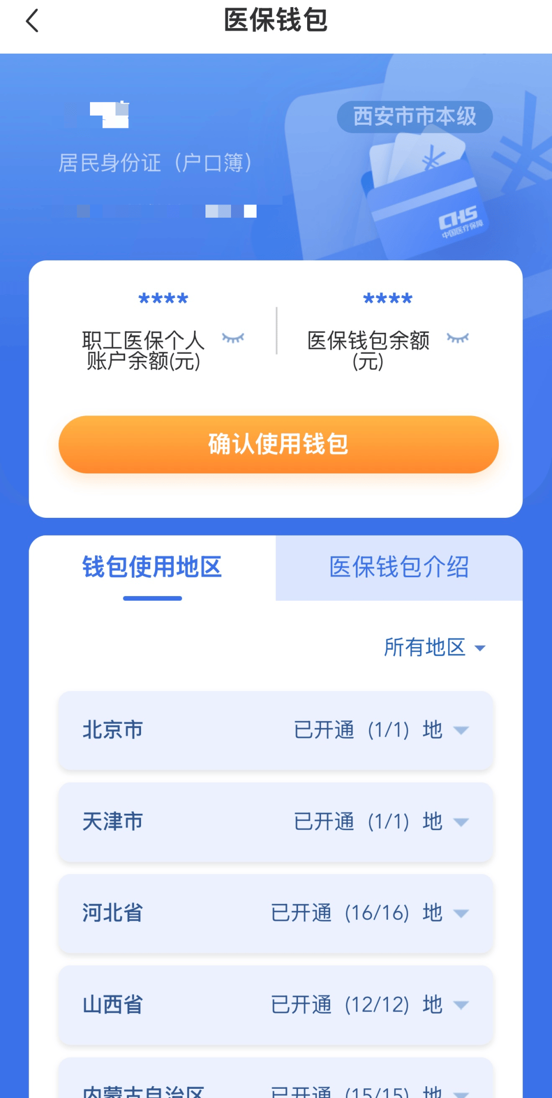 平湖最新西安哪里有医保卡兑现方法分析(最方便真实的平湖西安哪里有医保卡兑现的方法)