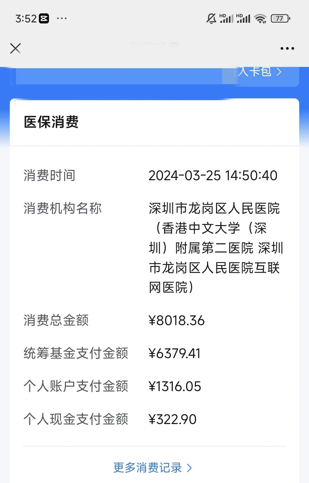 平湖最新深圳医保个账清退方法分析(最方便真实的平湖深圳医保个账清退是什么意思方法)