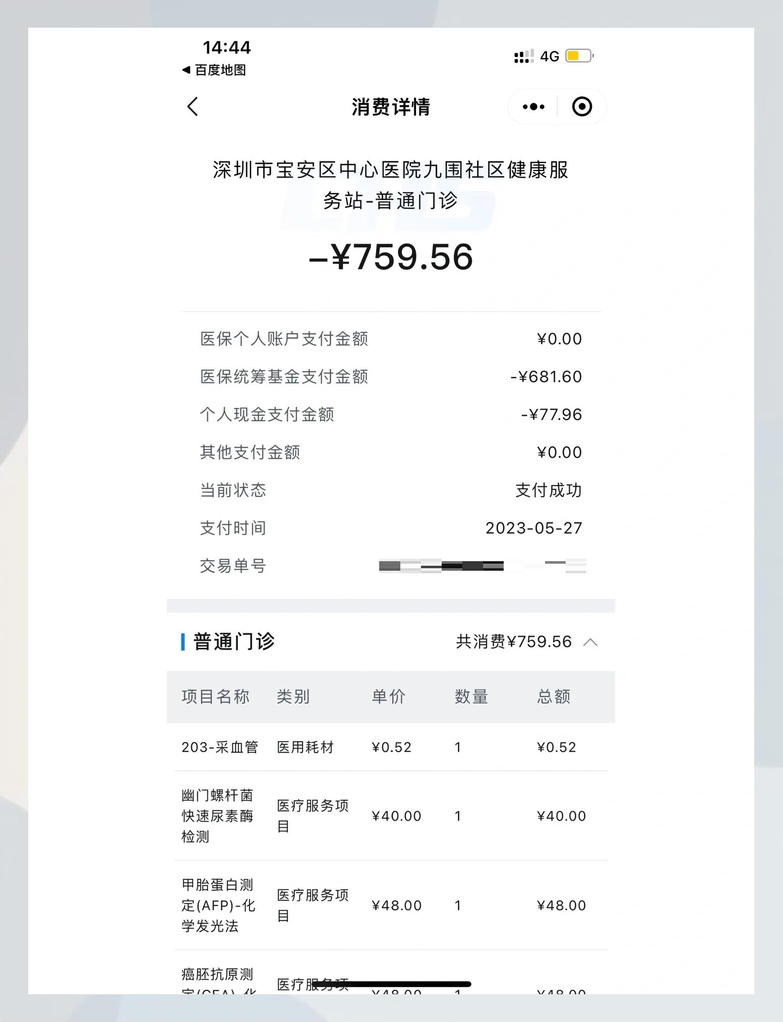 平湖最新2020年深圳医保卡提现方法分析(最方便真实的平湖深圳医保卡提现龙华吧方法)