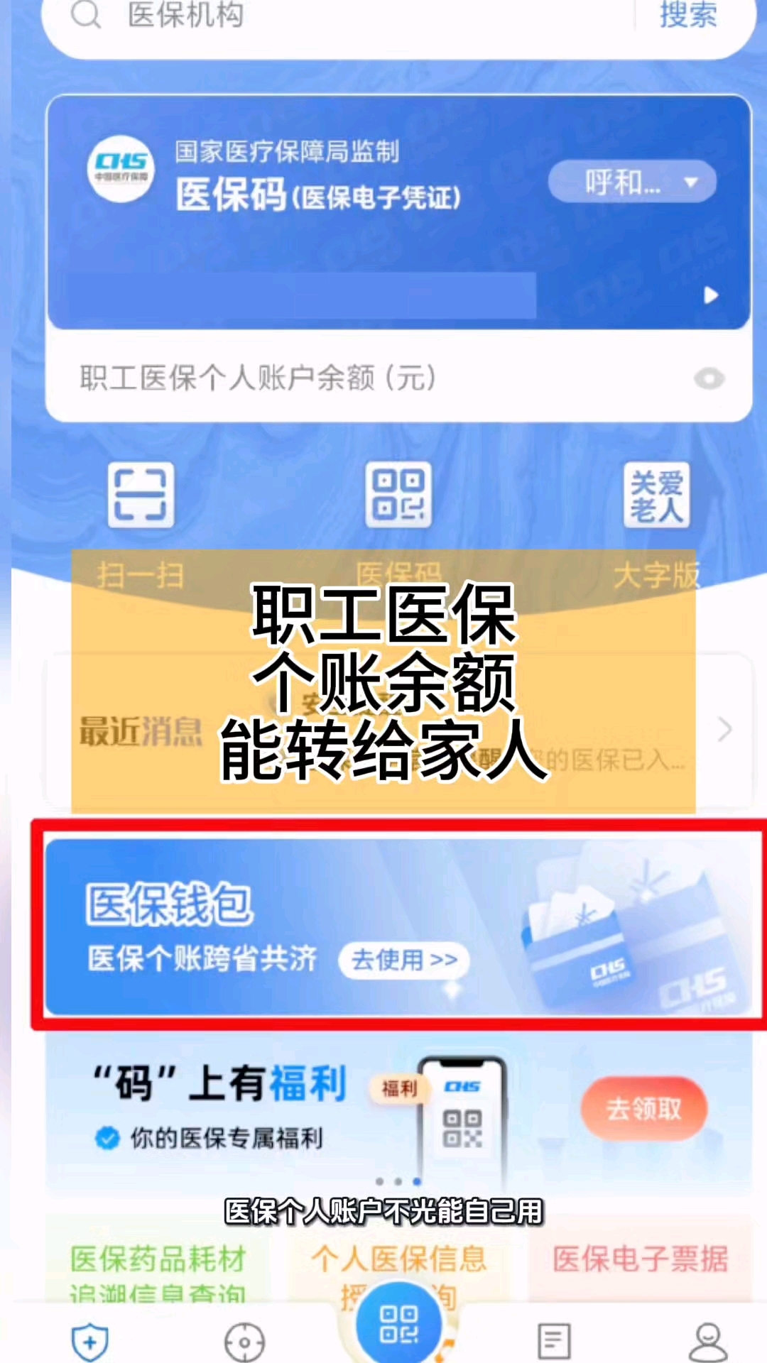 平湖最新医保个人账户余额提取方法分析(最方便真实的平湖医保个人账户余额提取多久到账方法)