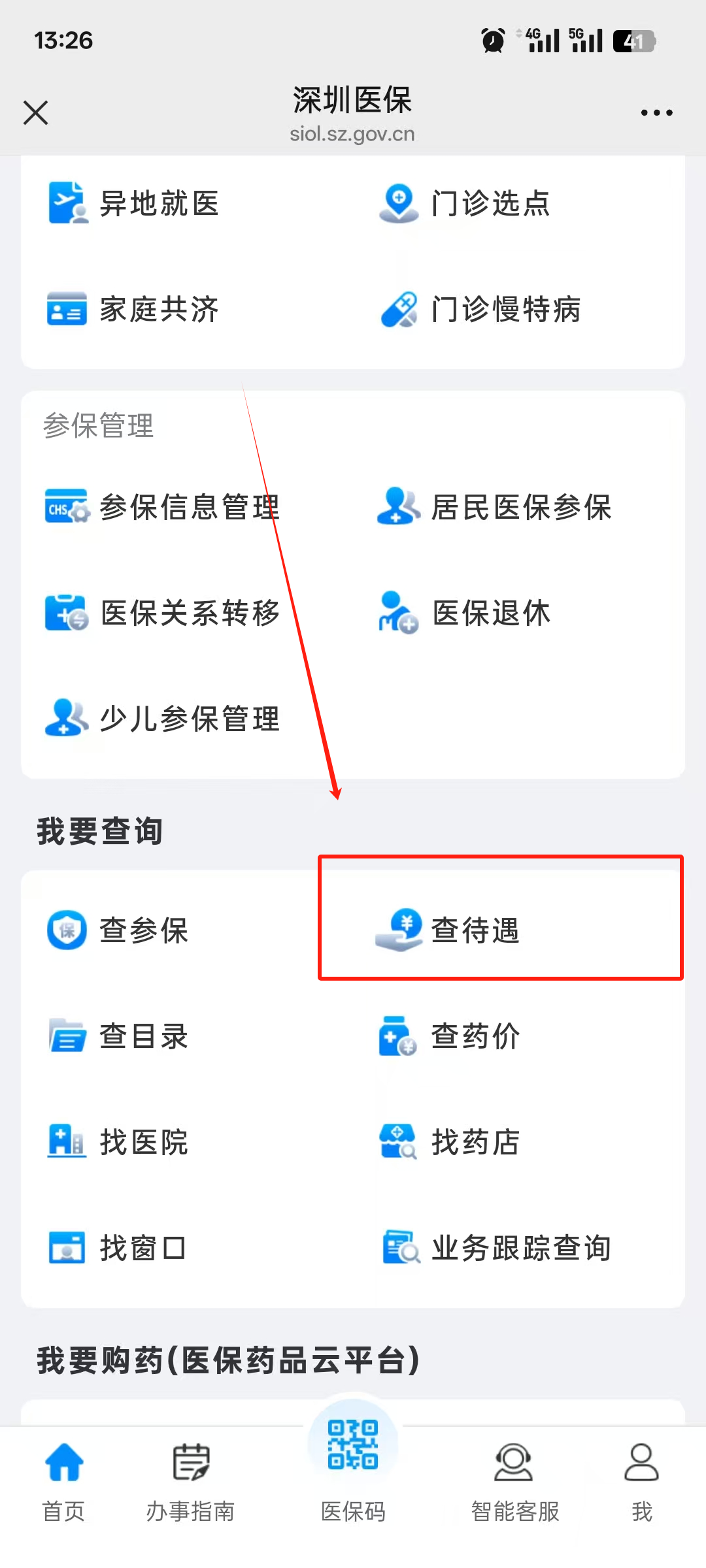 平湖最新离开深圳医保可以提取吗方法分析(最方便真实的平湖离开深圳了医保卡余额还能用吗方法)