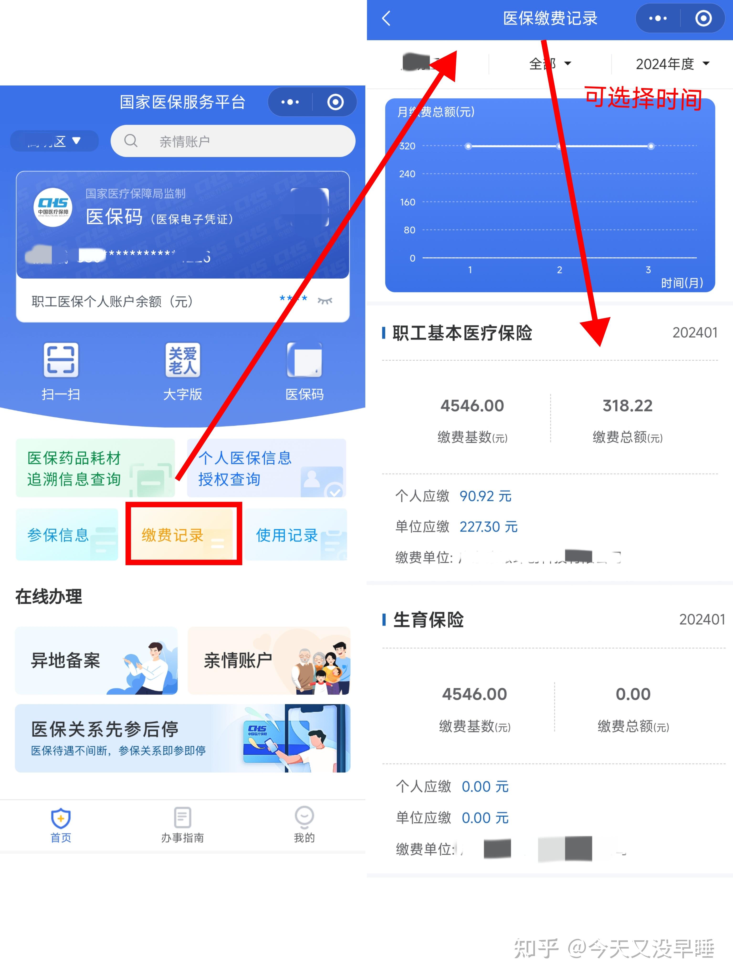 平湖最新医保卡余额怎么提现出来方法分析(最方便真实的平湖医保卡余额怎么提现出来的方法)